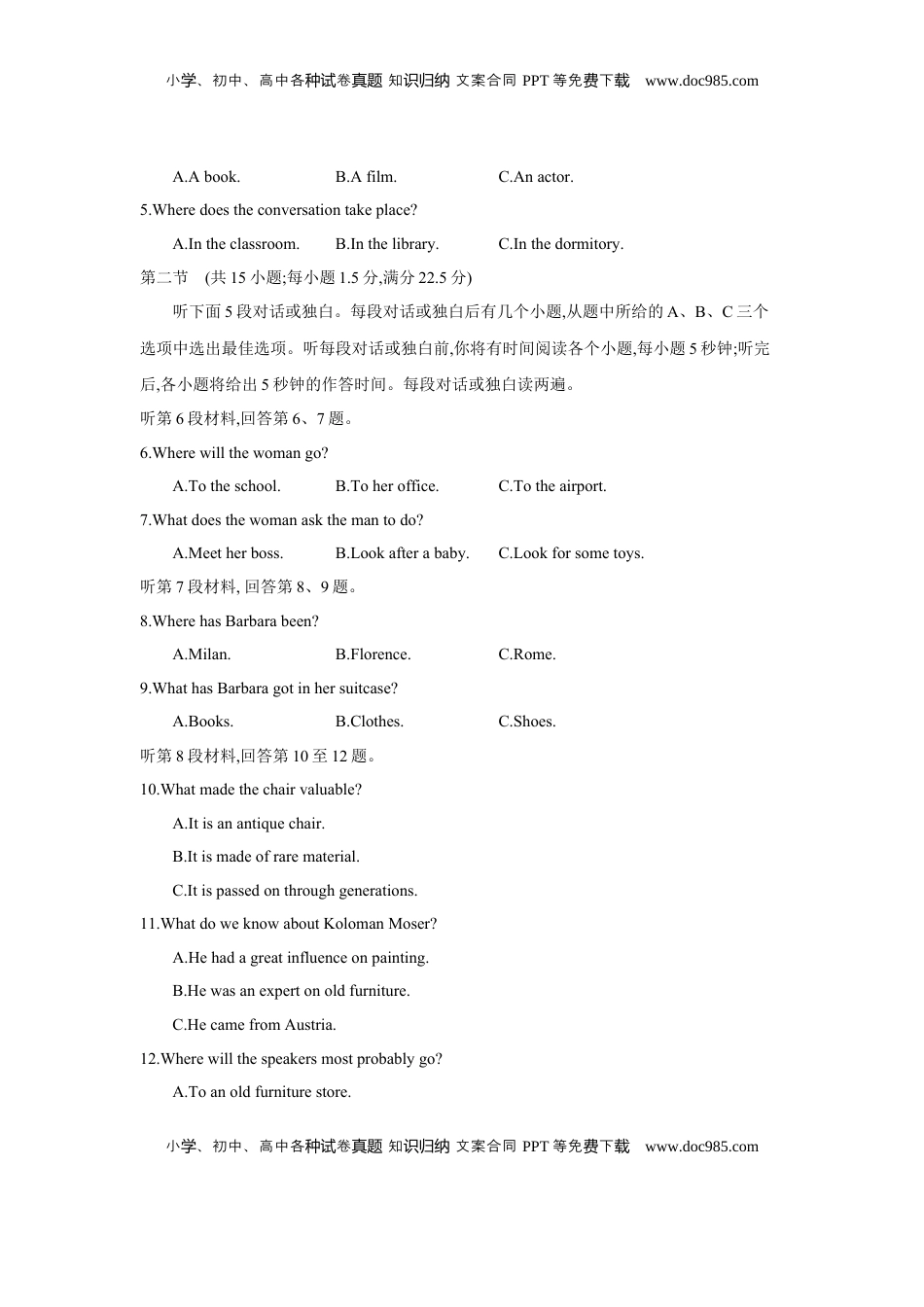 高考英语复习  第二十一套 选择性必修第四册 Units 3~5.docx