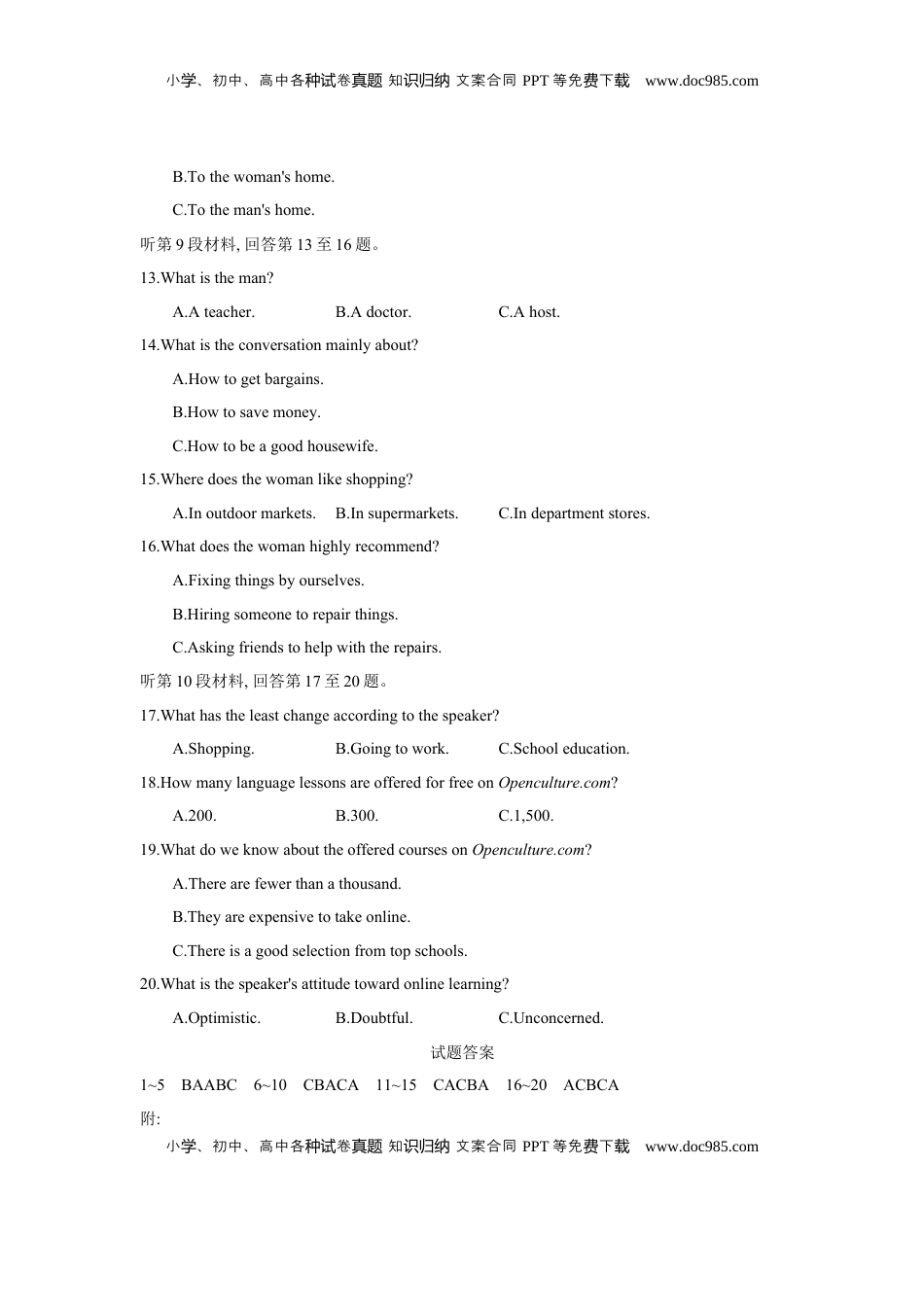 高考英语复习  第二十一套 选择性必修第四册 Units 3~5.docx