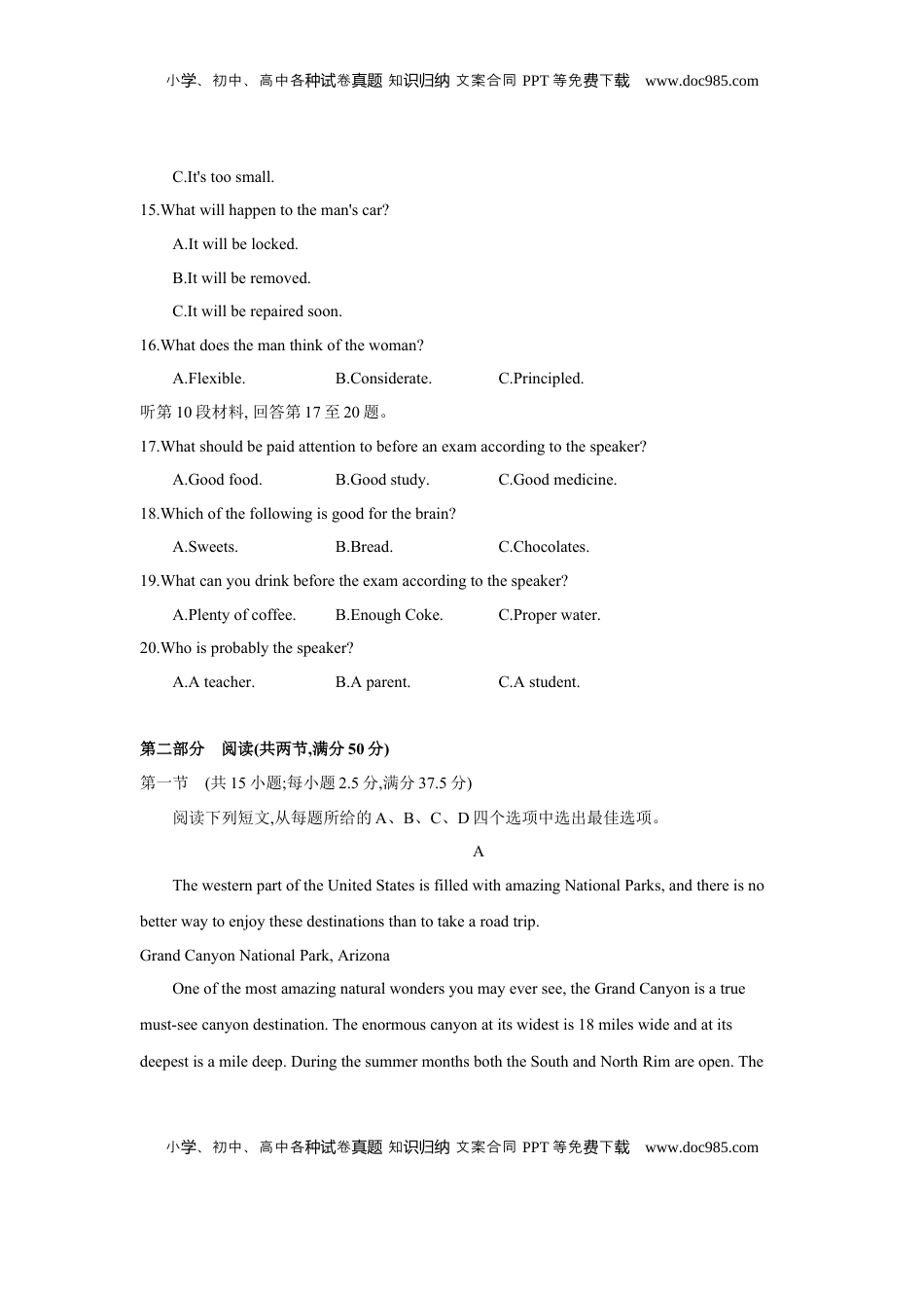 高考英语复习  第二套 必修第一册 Units 3~5 - 学生版.docx