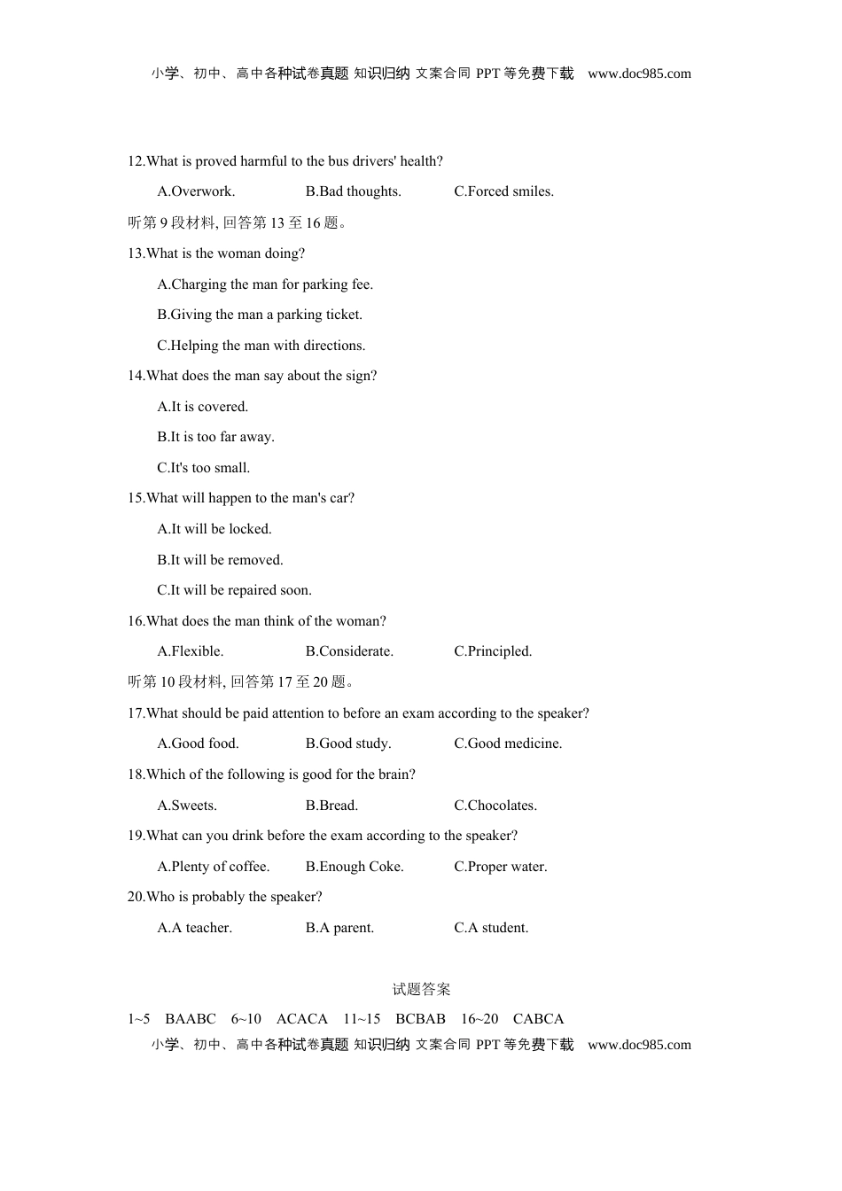 高考英语复习  第二套 必修第一册 Units 3~5.docx