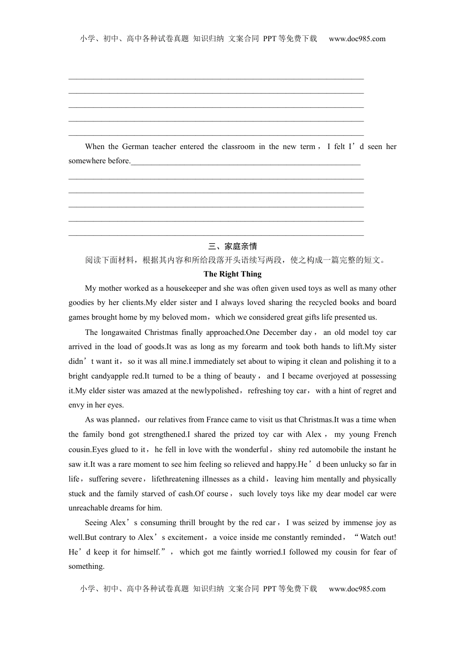 高考英语复习  第二章　第4节　分类集训.docx