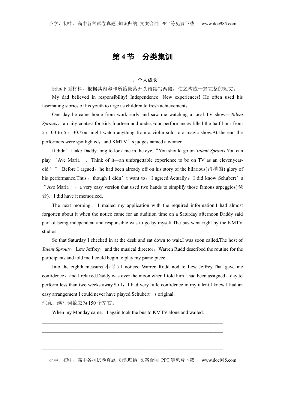 高考英语复习  第二章　第4节　分类集训 (1).docx