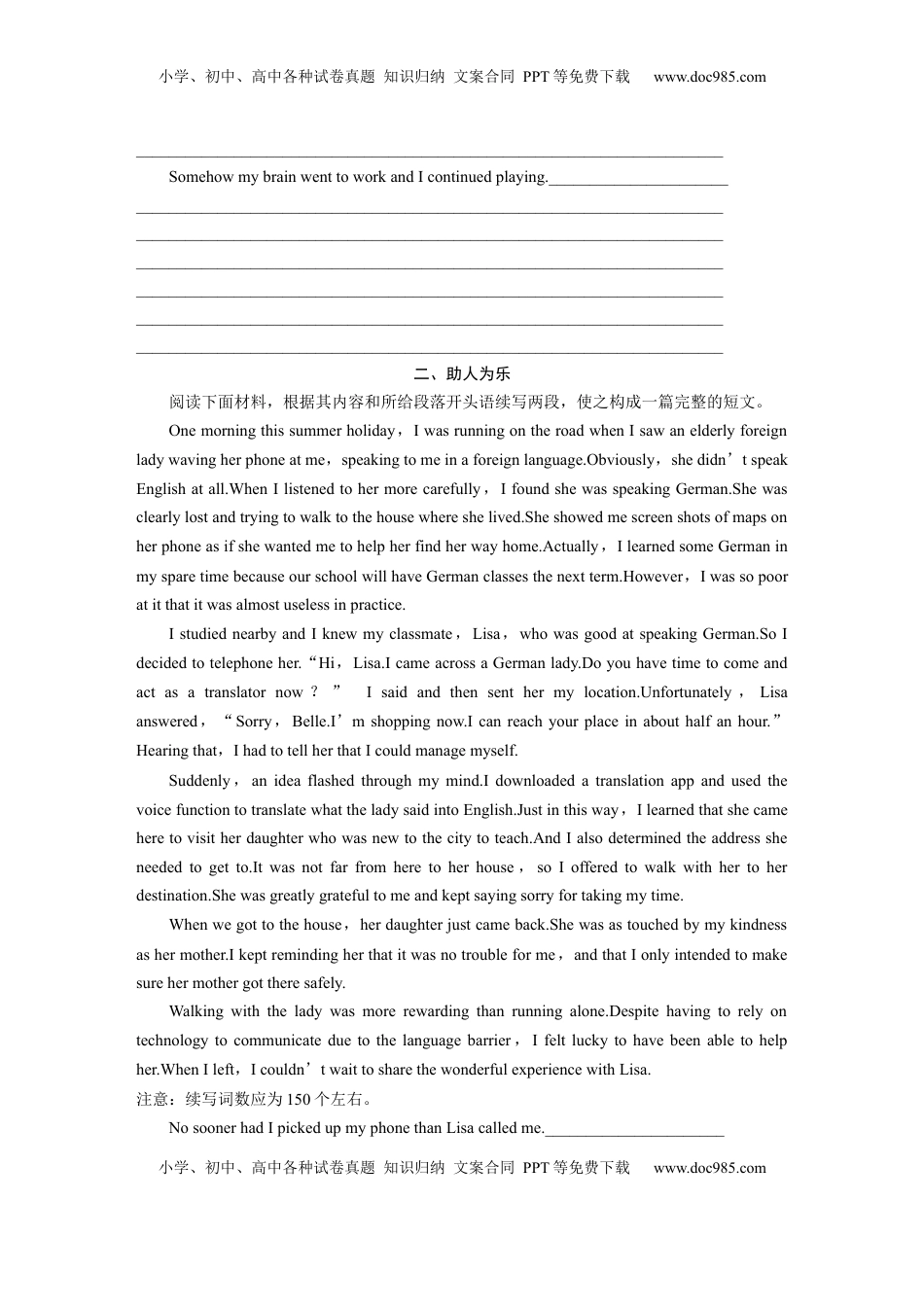 高考英语复习  第二章　第4节　分类集训 (2).docx