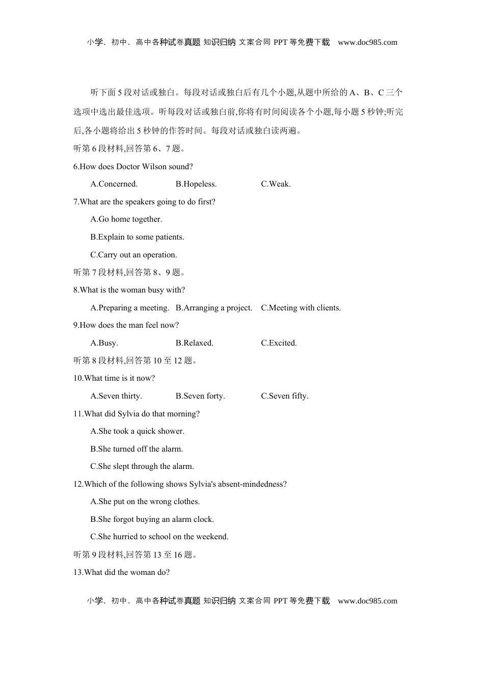 高考英语复习  第九套 阶段检测(三) 必修第三册 - 学生版.docx