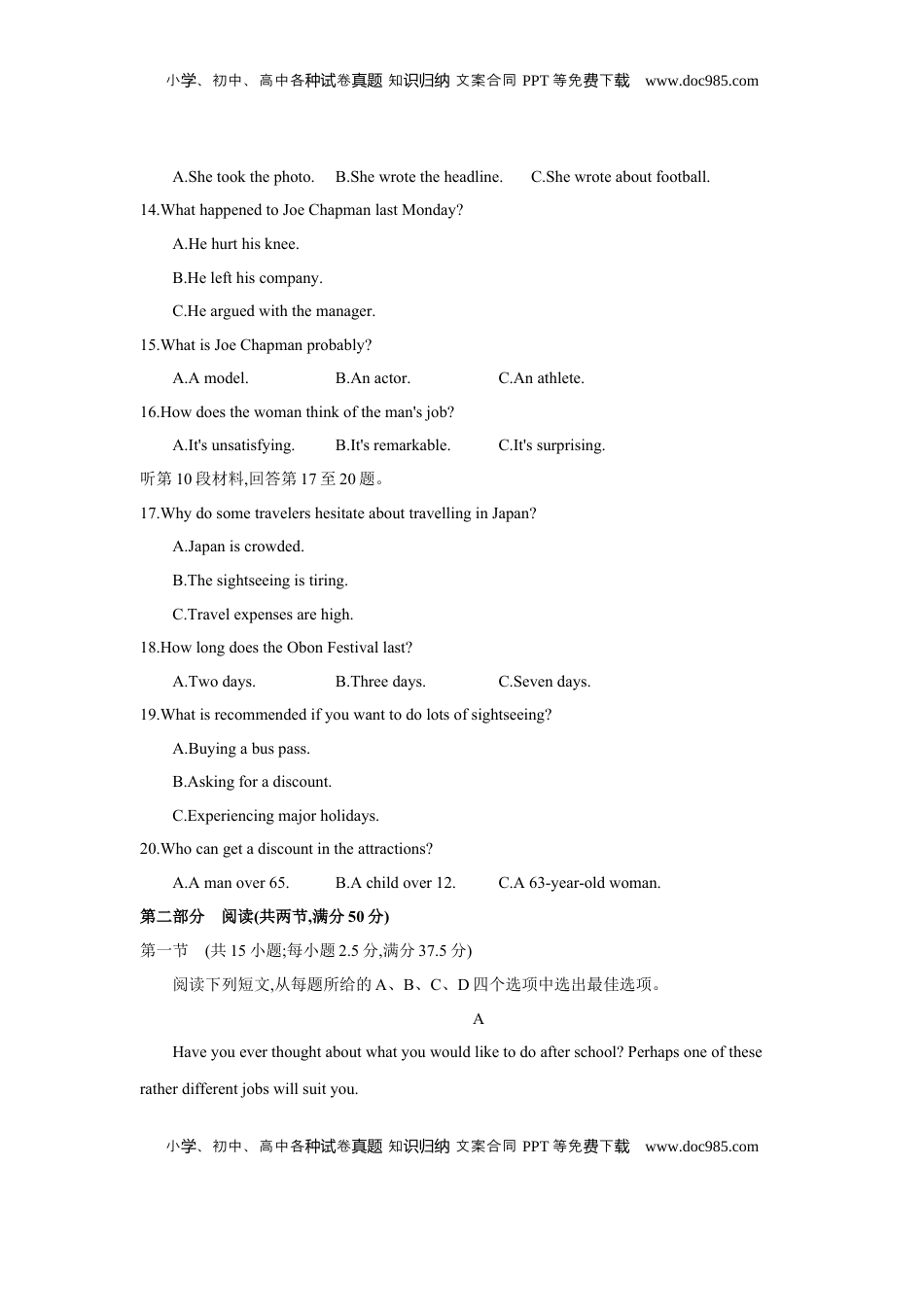 高考英语复习  第九套 阶段检测(三) 必修第三册 - 学生版.docx