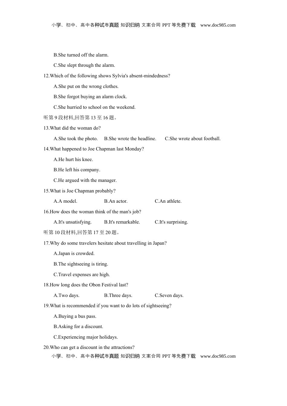 高考英语复习  第九套 阶段检测(三) 必修第三册.docx