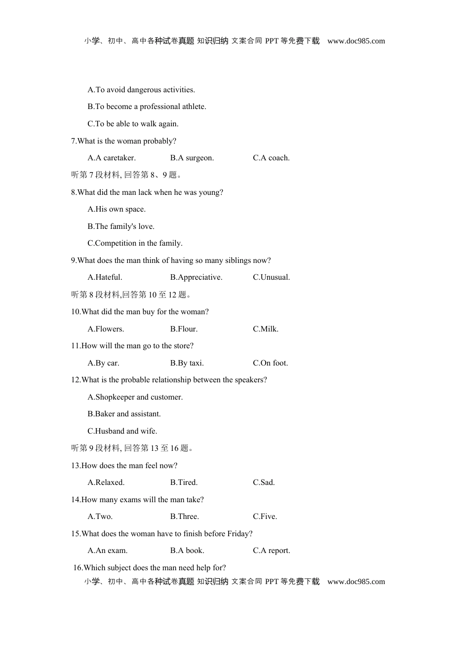 高考英语复习  第六套 阶段检测(二) 必修第二册 - 学生版.docx