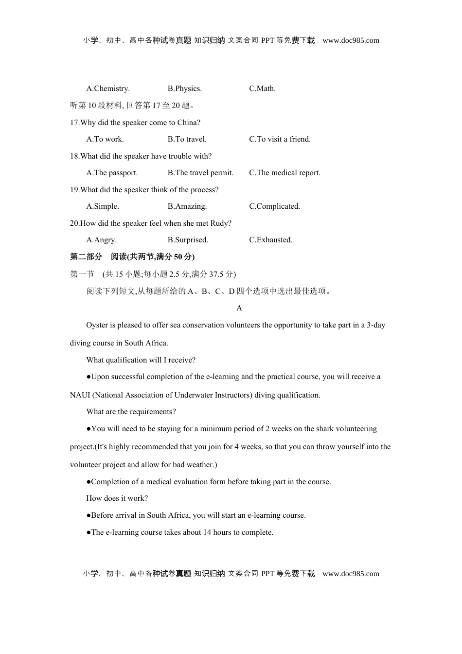 高考英语复习  第六套 阶段检测(二) 必修第二册 - 学生版.docx