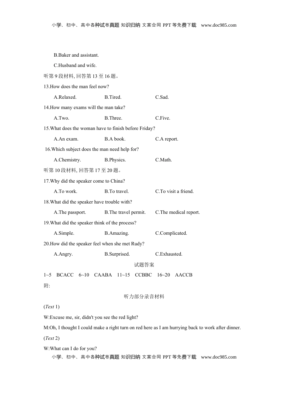 高考英语复习  第六套 阶段检测(二) 必修第二册.docx