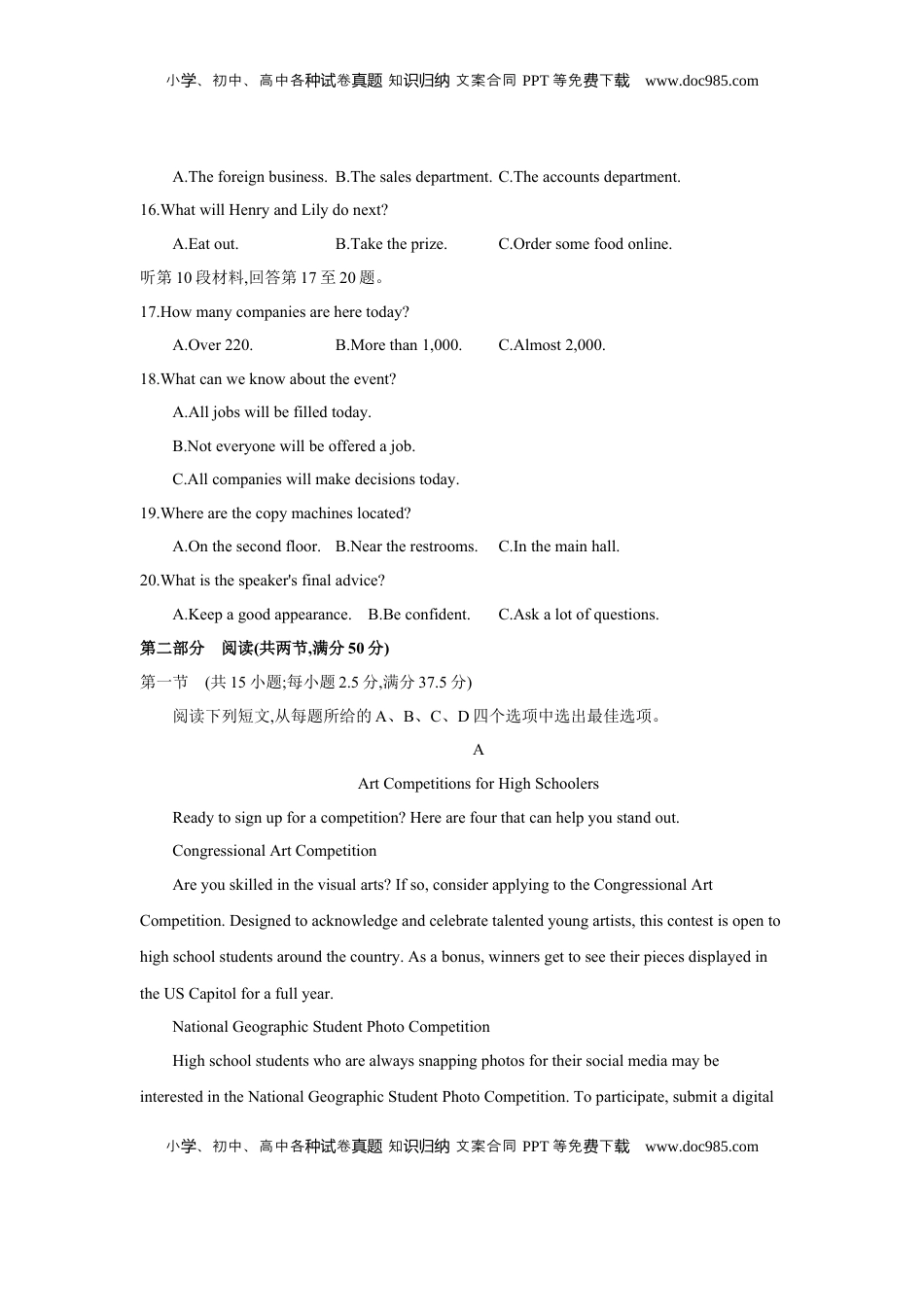 高考英语复习  第七套 必修第三册 Units 1~2 - 学生版.docx