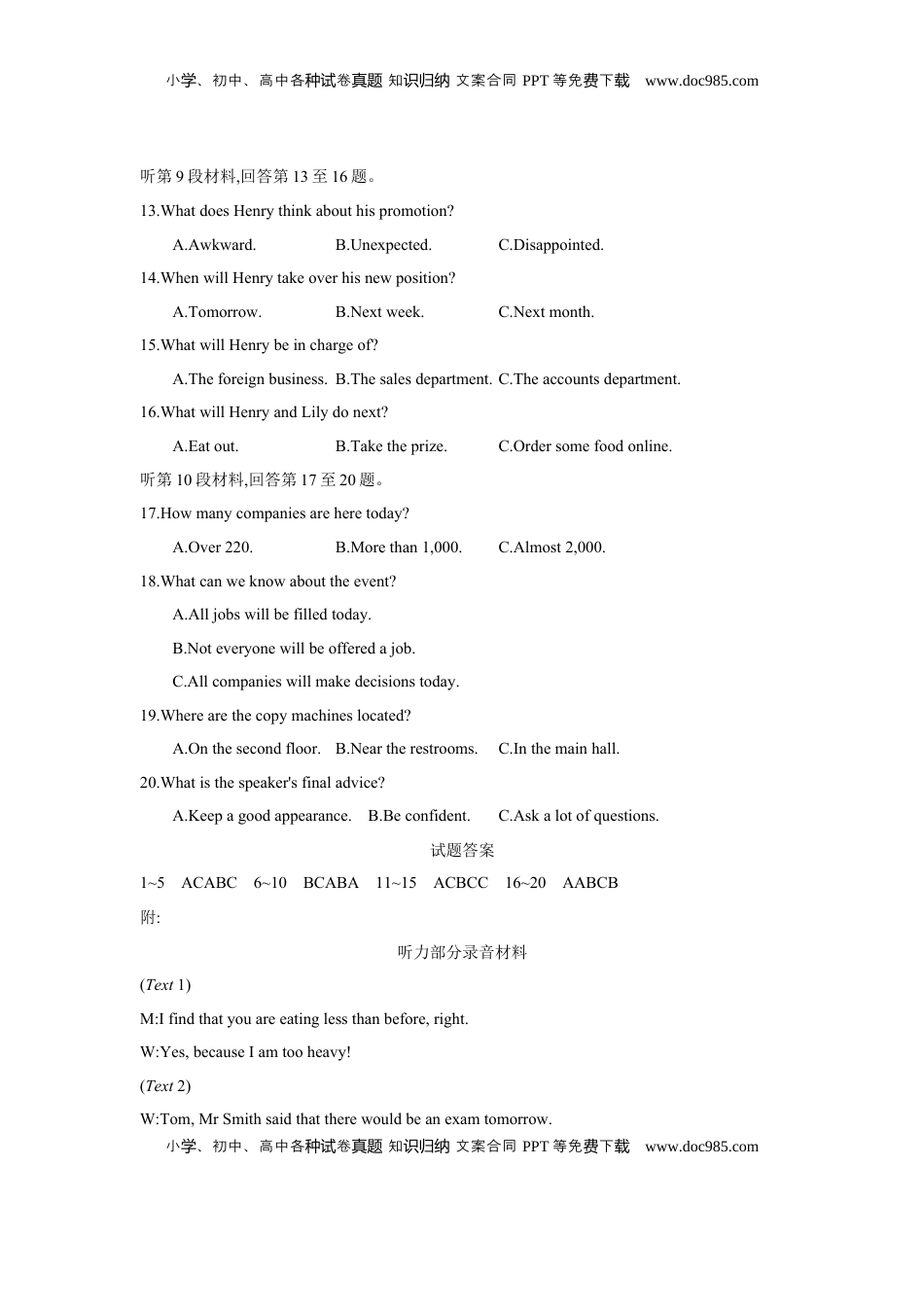 高考英语复习  第七套 必修第三册 Units 1~2.docx
