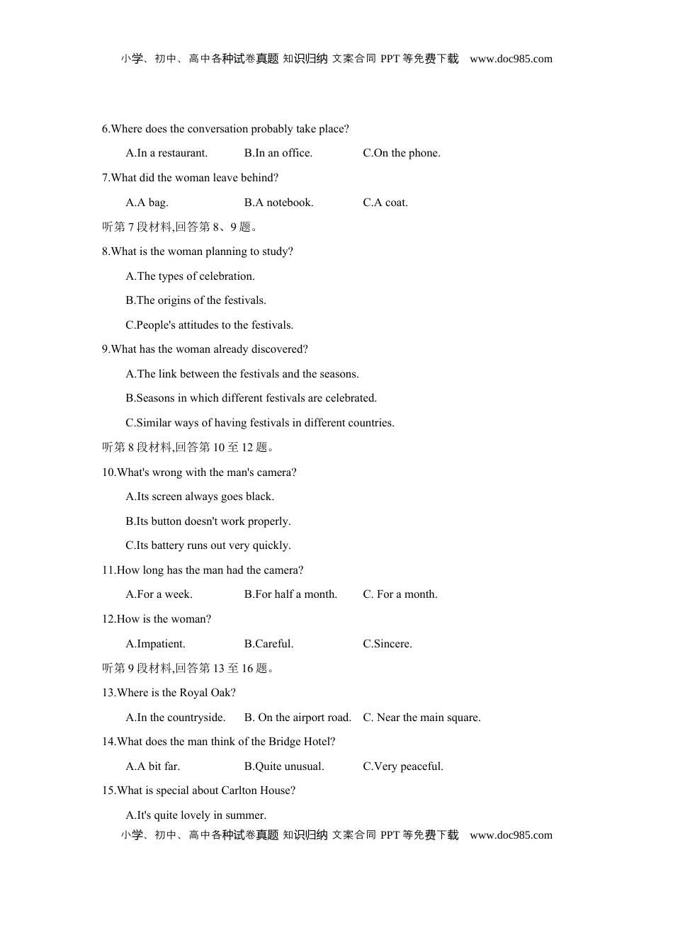 高考英语复习  第三套 阶段检测(一) 必修第一册 - 学生版.docx