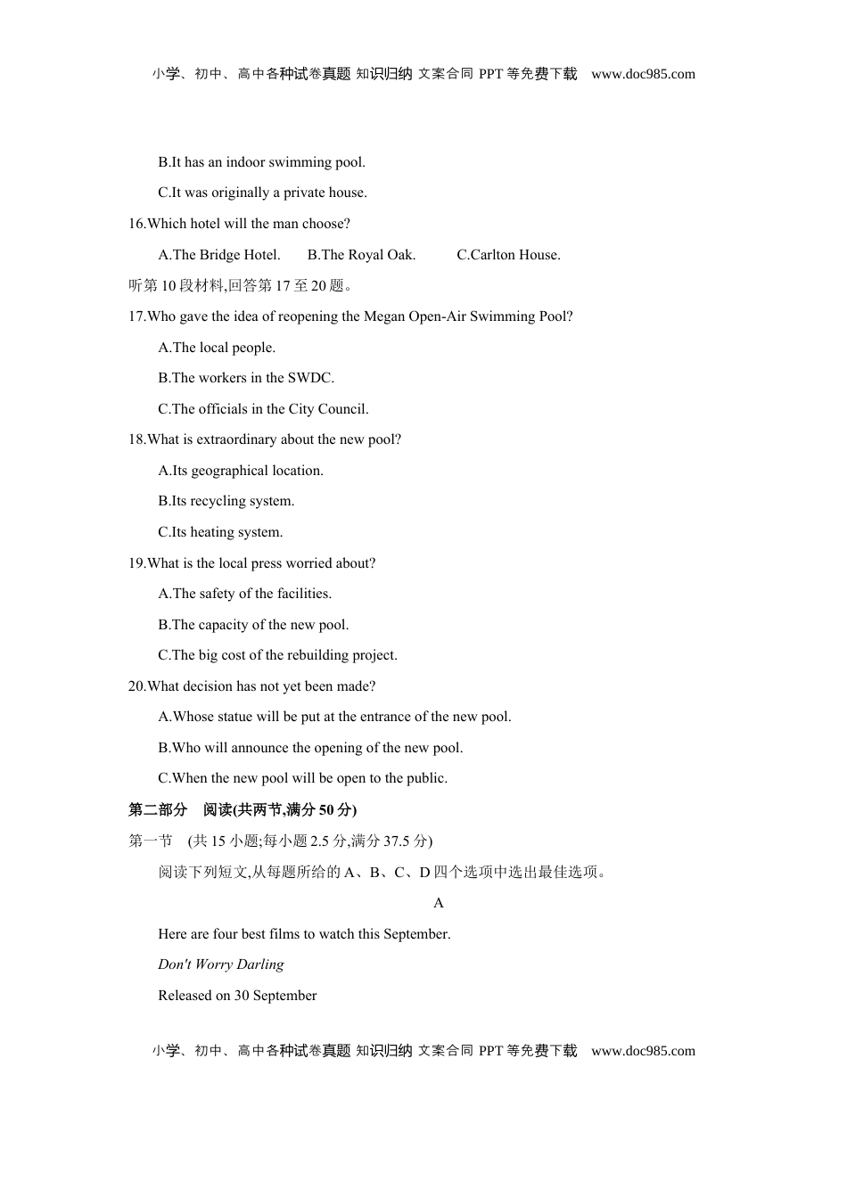 高考英语复习  第三套 阶段检测(一) 必修第一册 - 学生版.docx