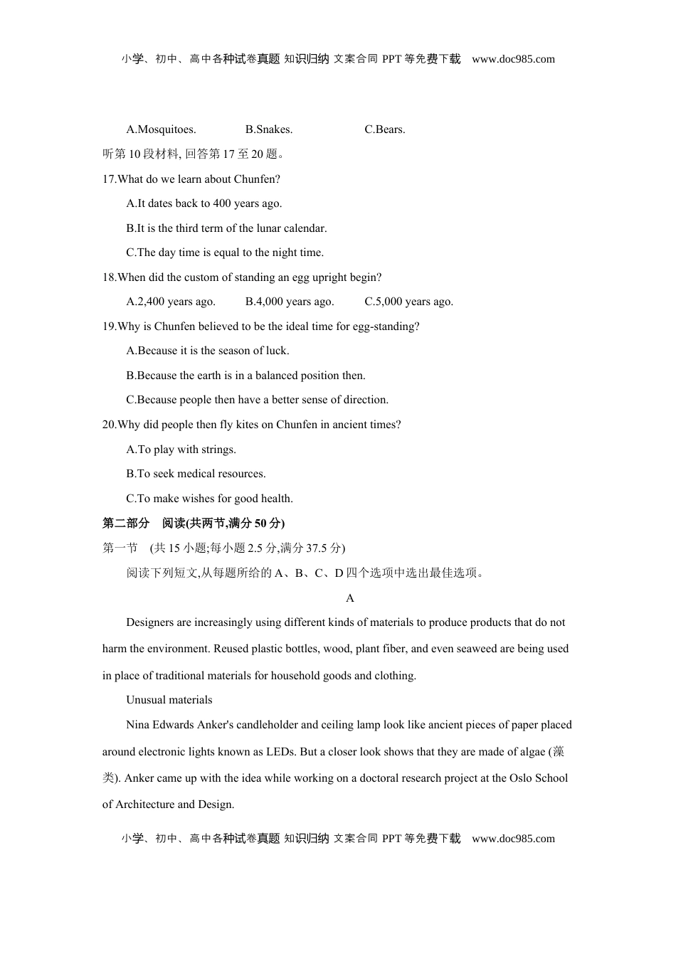 高考英语复习  第十八套 选择性必修第三册 Units 3~5 - 学生版.docx