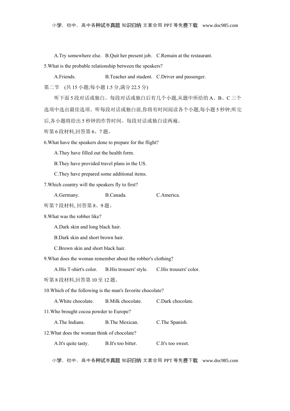 高考英语复习  第十八套 选择性必修第三册 Units 3~5.docx