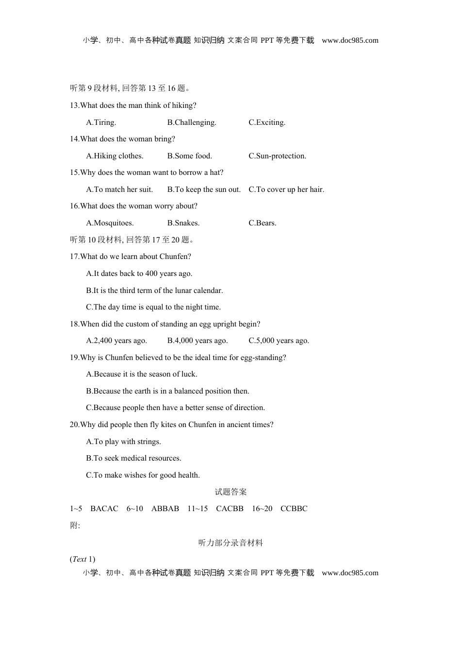 高考英语复习  第十八套 选择性必修第三册 Units 3~5.docx