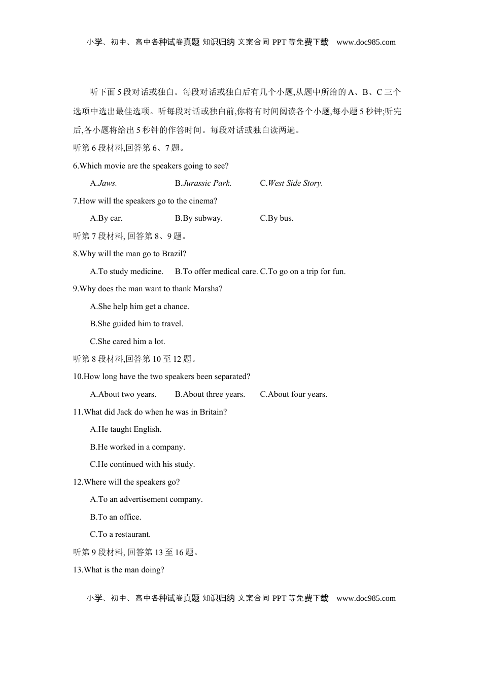 高考英语复习  第十二套 选择性必修第一册 Units 3~5 - 学生版.docx