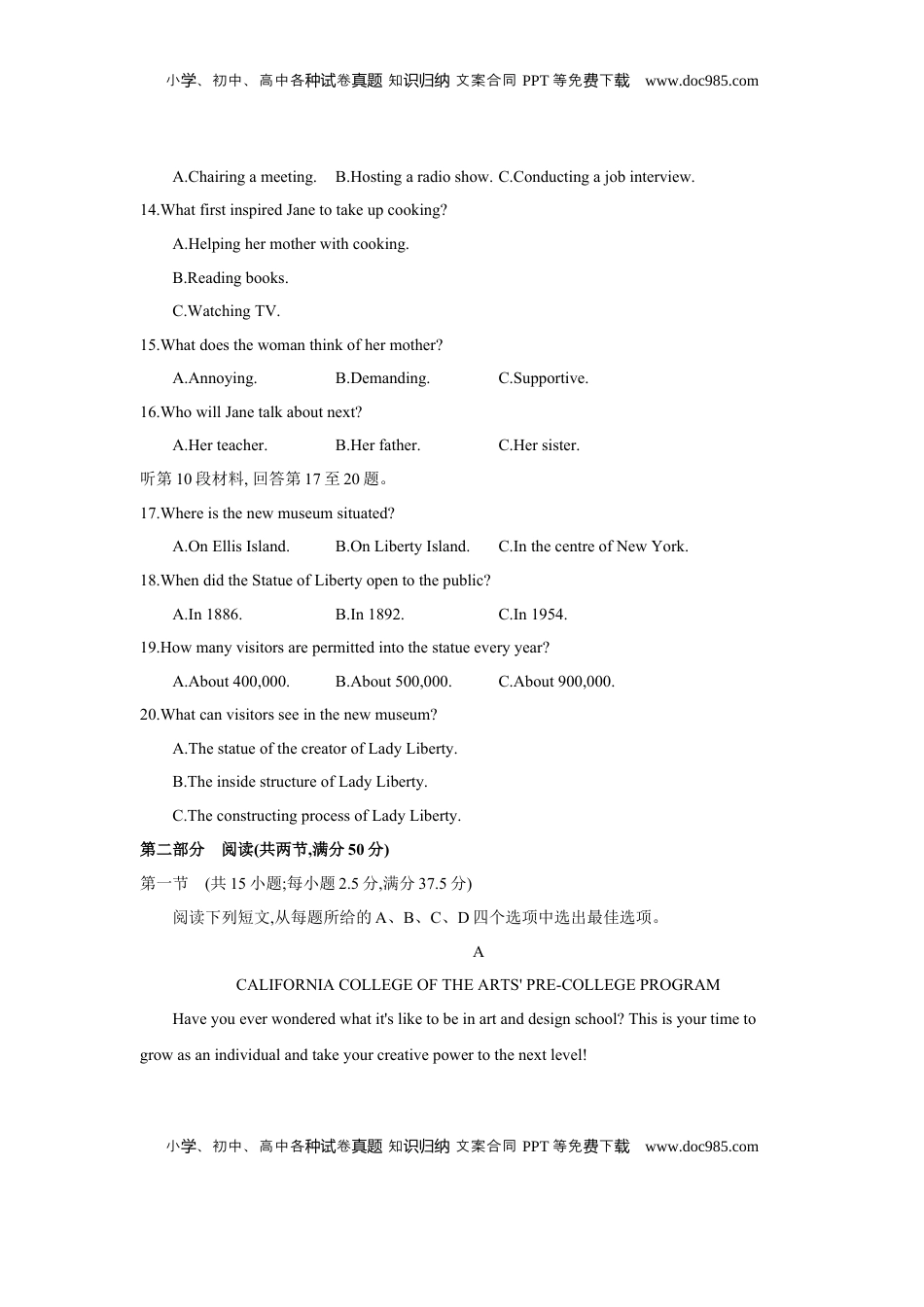 高考英语复习  第十二套 选择性必修第一册 Units 3~5 - 学生版.docx