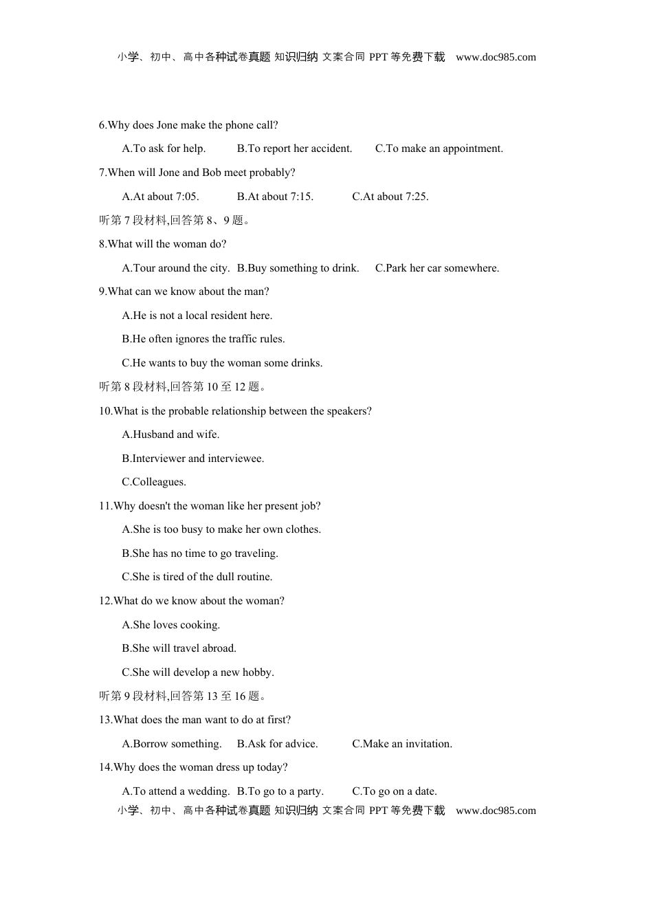 高考英语复习  第十九套 阶段检测(七) 选择性必修第三册 - 学生版.docx