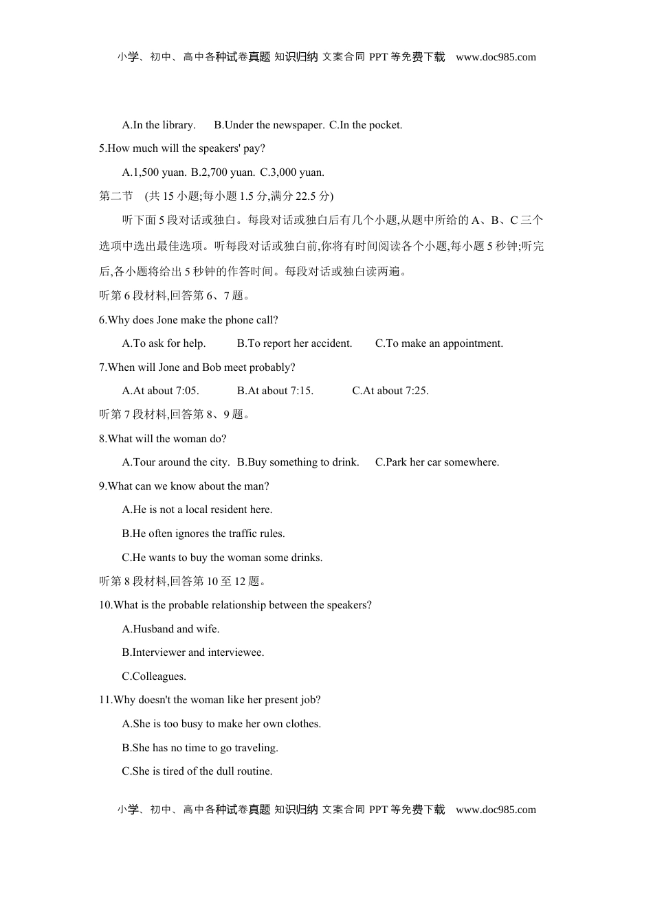 高考英语复习  第十九套 阶段检测(七) 选择性必修第三册.docx