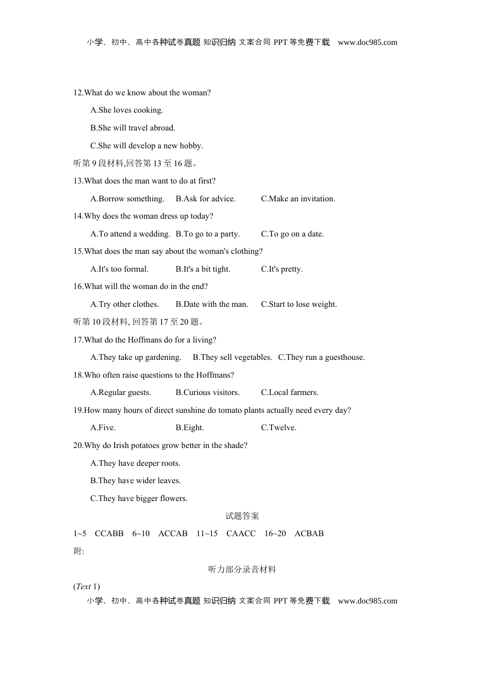 高考英语复习  第十九套 阶段检测(七) 选择性必修第三册.docx