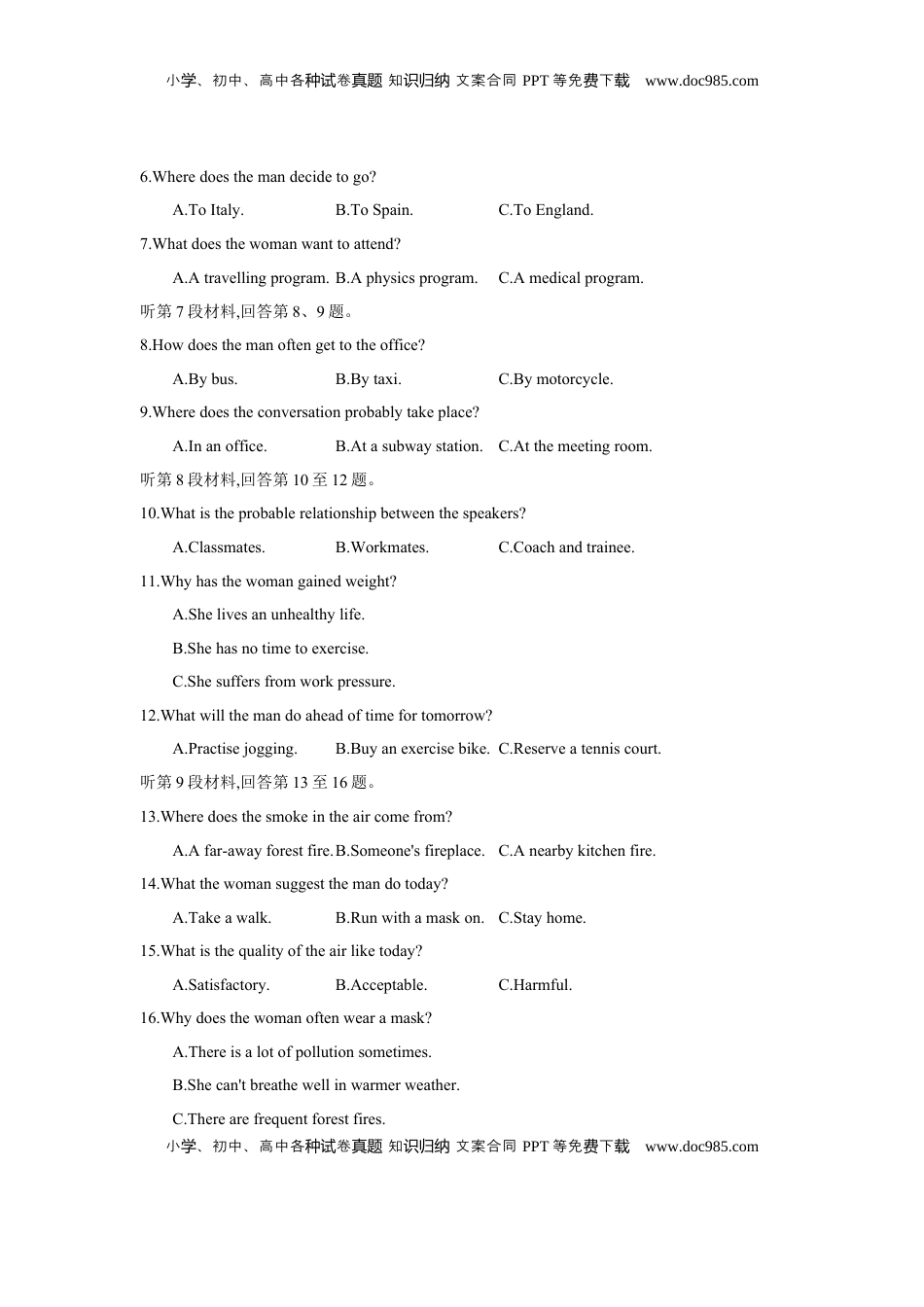 高考英语复习  第十六套 阶段检测(六) 选择性必修第二册 - 学生版.docx