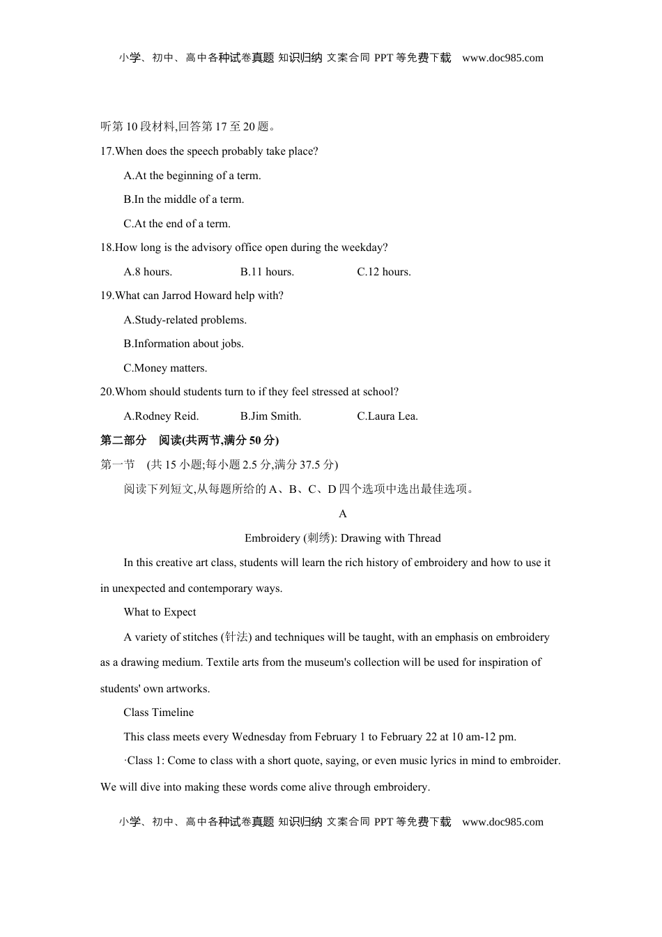 高考英语复习  第十六套 阶段检测(六) 选择性必修第二册 - 学生版.docx
