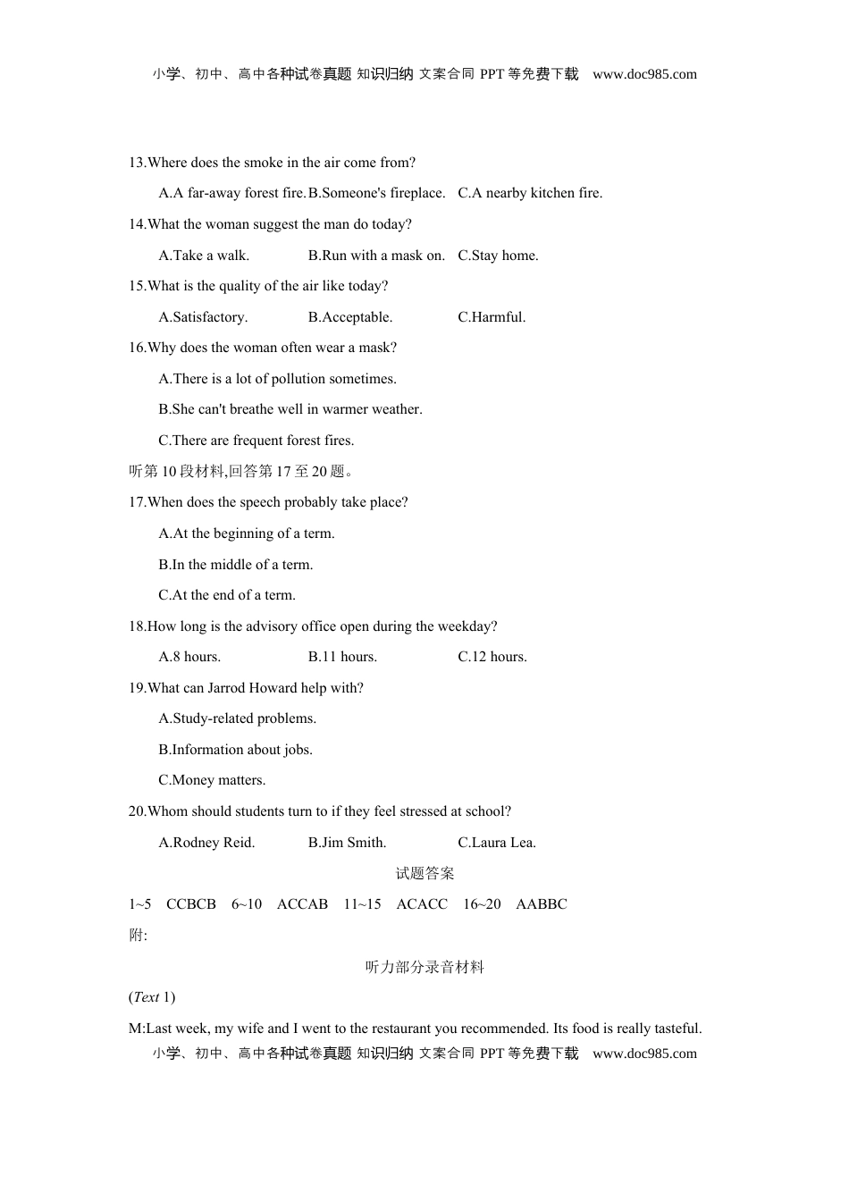 高考英语复习  第十六套 阶段检测(六) 选择性必修第二册.docx