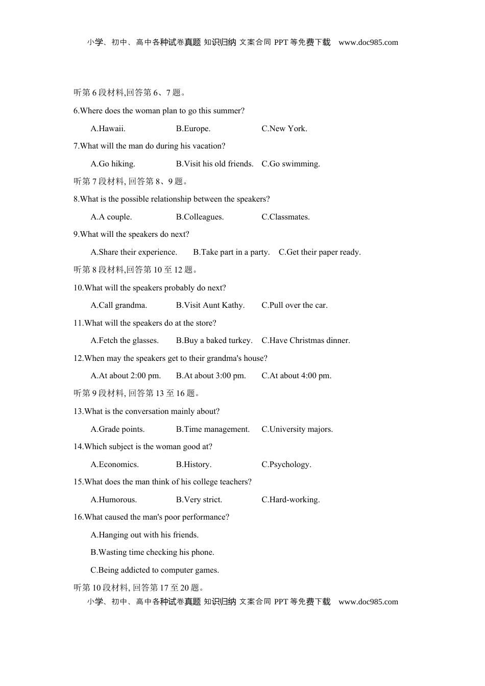 高考英语复习  第十七套 选择性必修第三册 Units 1~2 - 学生版.docx
