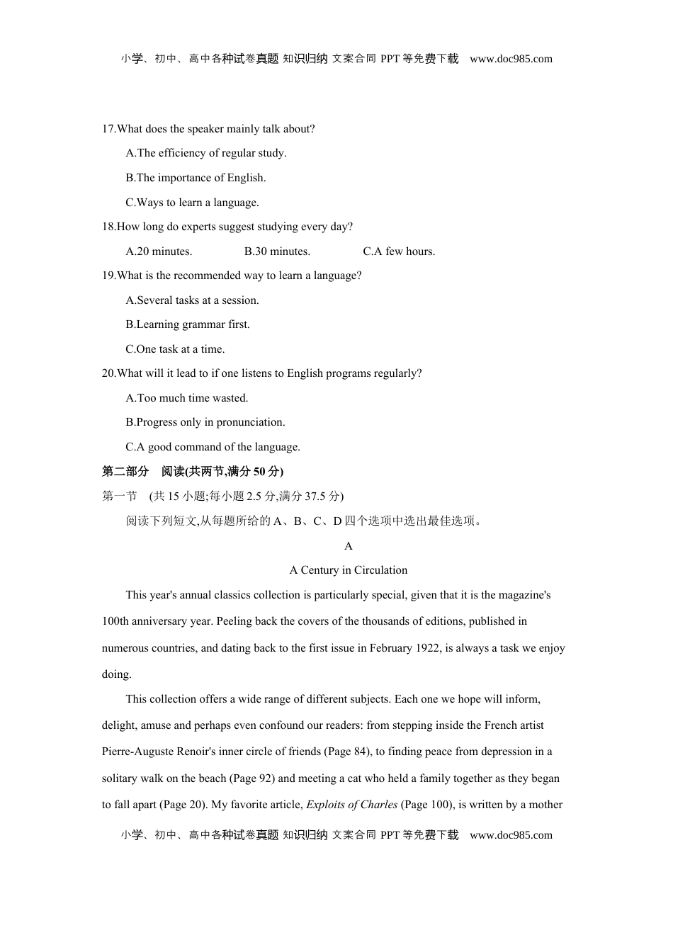 高考英语复习  第十七套 选择性必修第三册 Units 1~2 - 学生版.docx