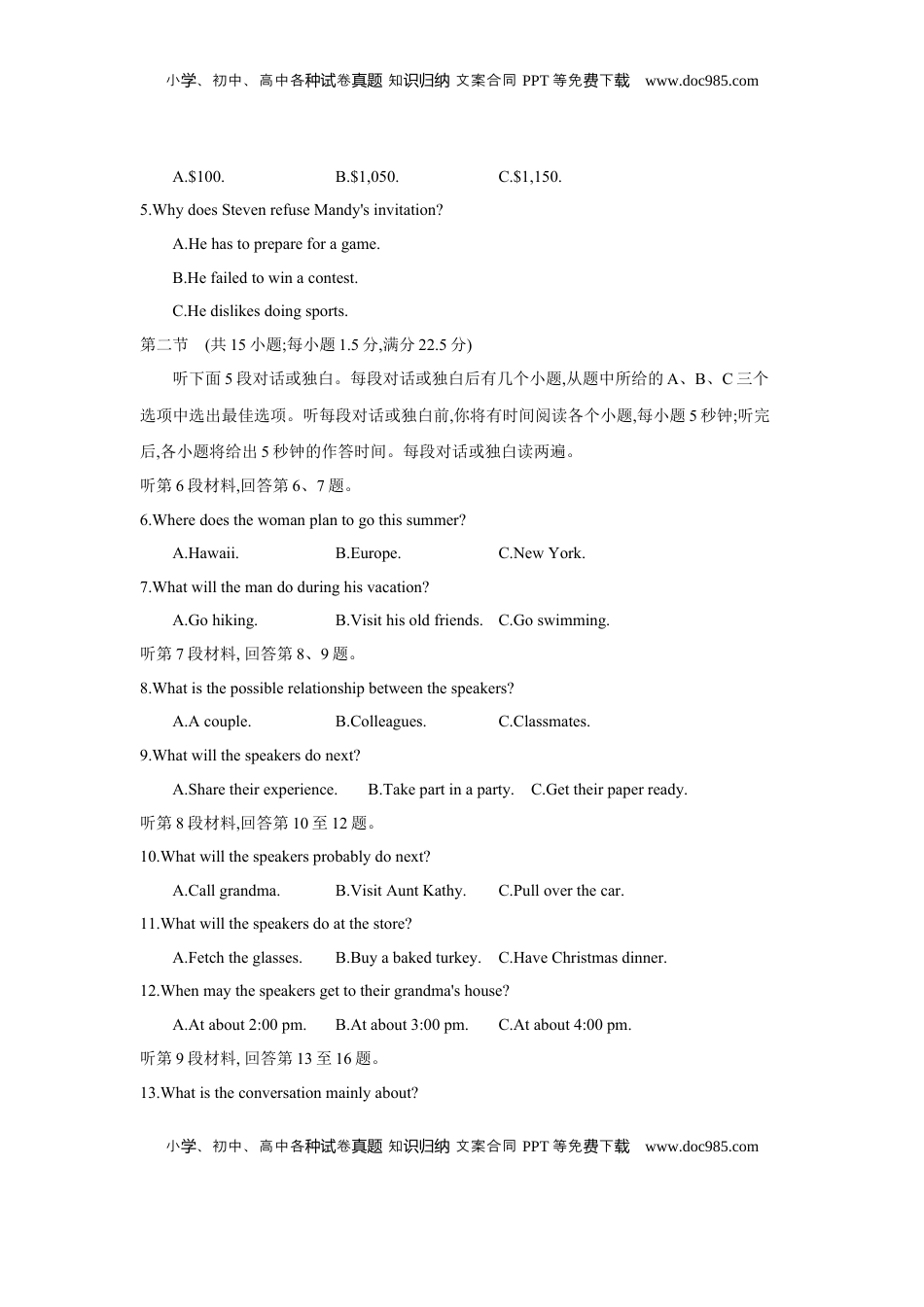 高考英语复习  第十七套 选择性必修第三册 Units 1~2.docx