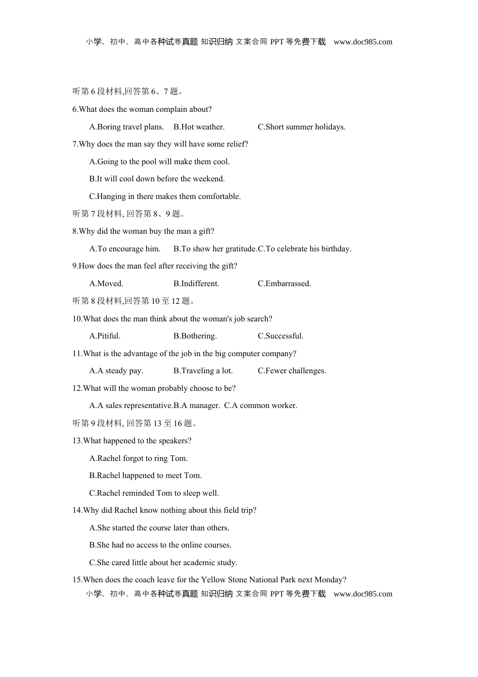 高考英语复习  第十三套 阶段检测(五) 选择性必修第一册 - 学生版.docx