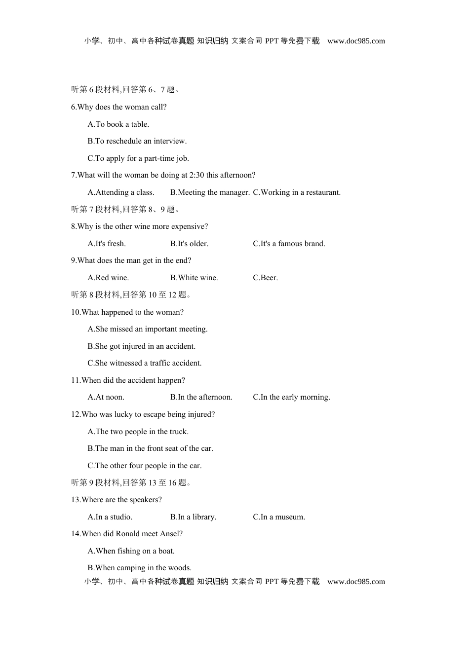 高考英语复习  第十四套 选择性必修第二册 Units 1~2 - 学生版.docx
