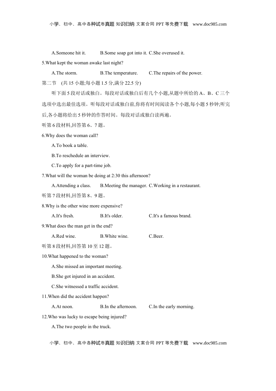 高考英语复习  第十四套 选择性必修第二册 Units 1~2.docx