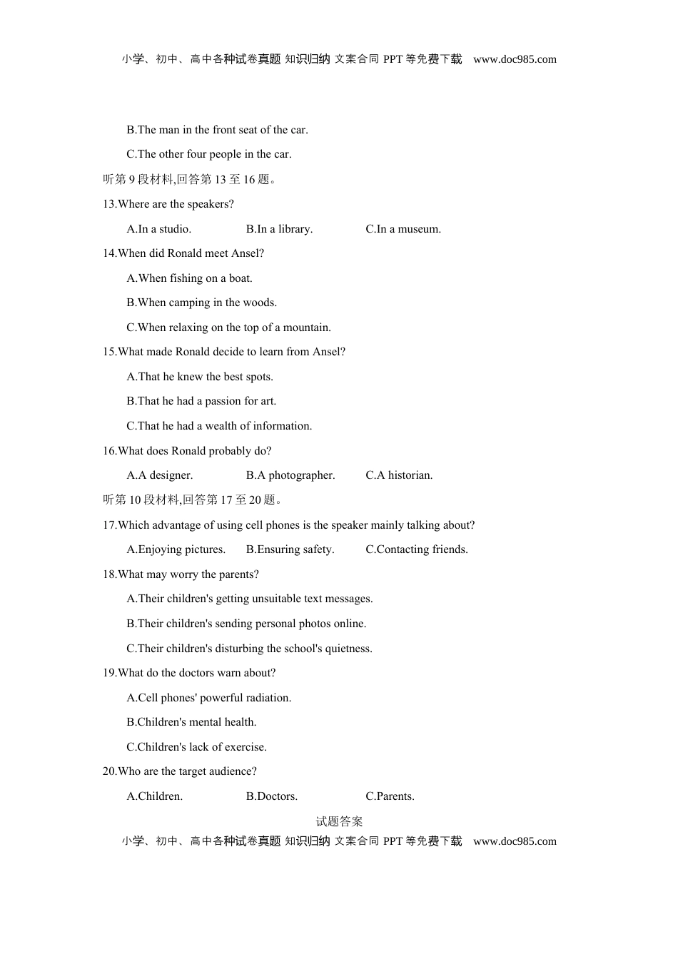 高考英语复习  第十四套 选择性必修第二册 Units 1~2.docx