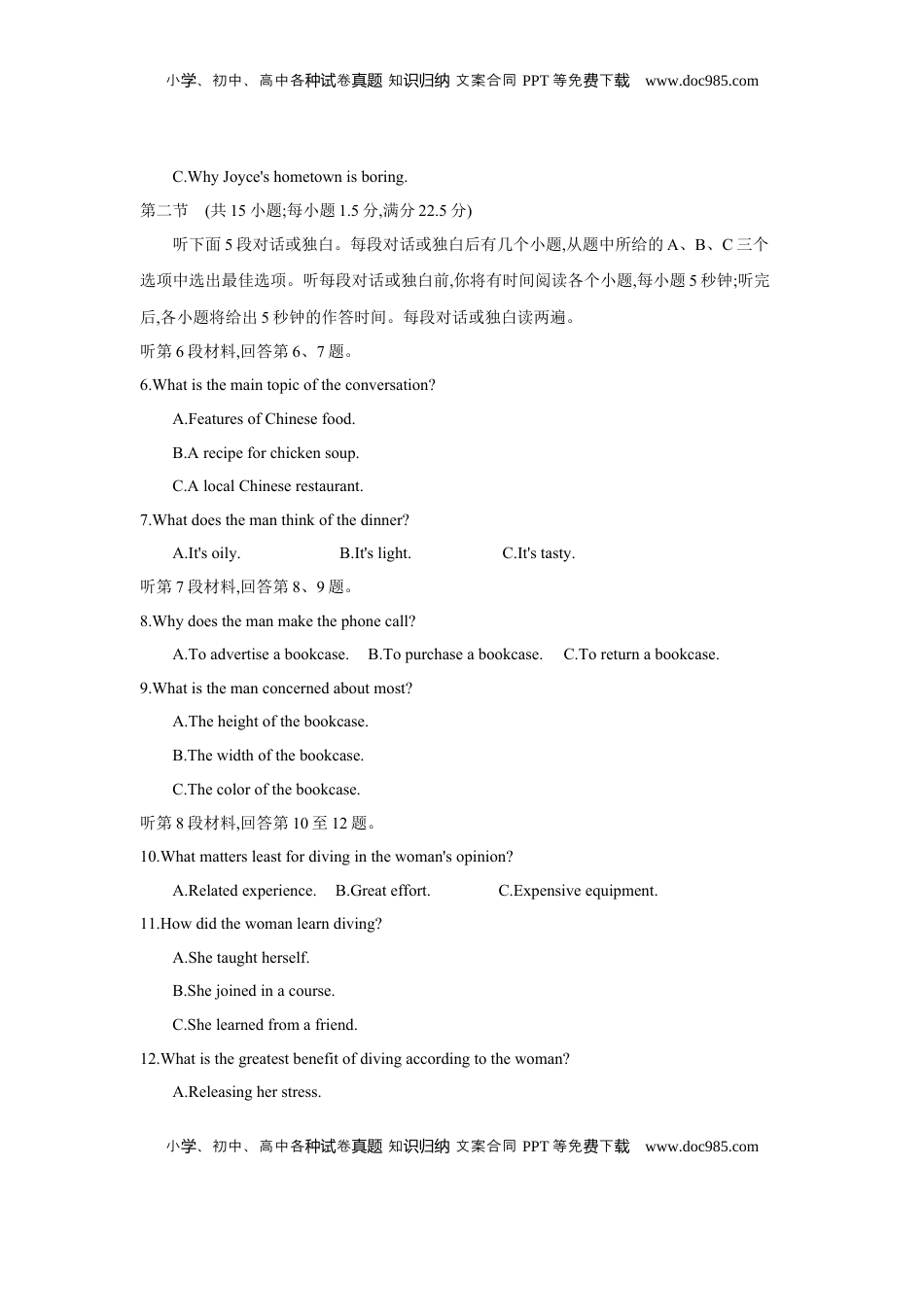 高考英语复习  第十套 阶段检测(四) 必修第一册~第三册 - 学生版.docx