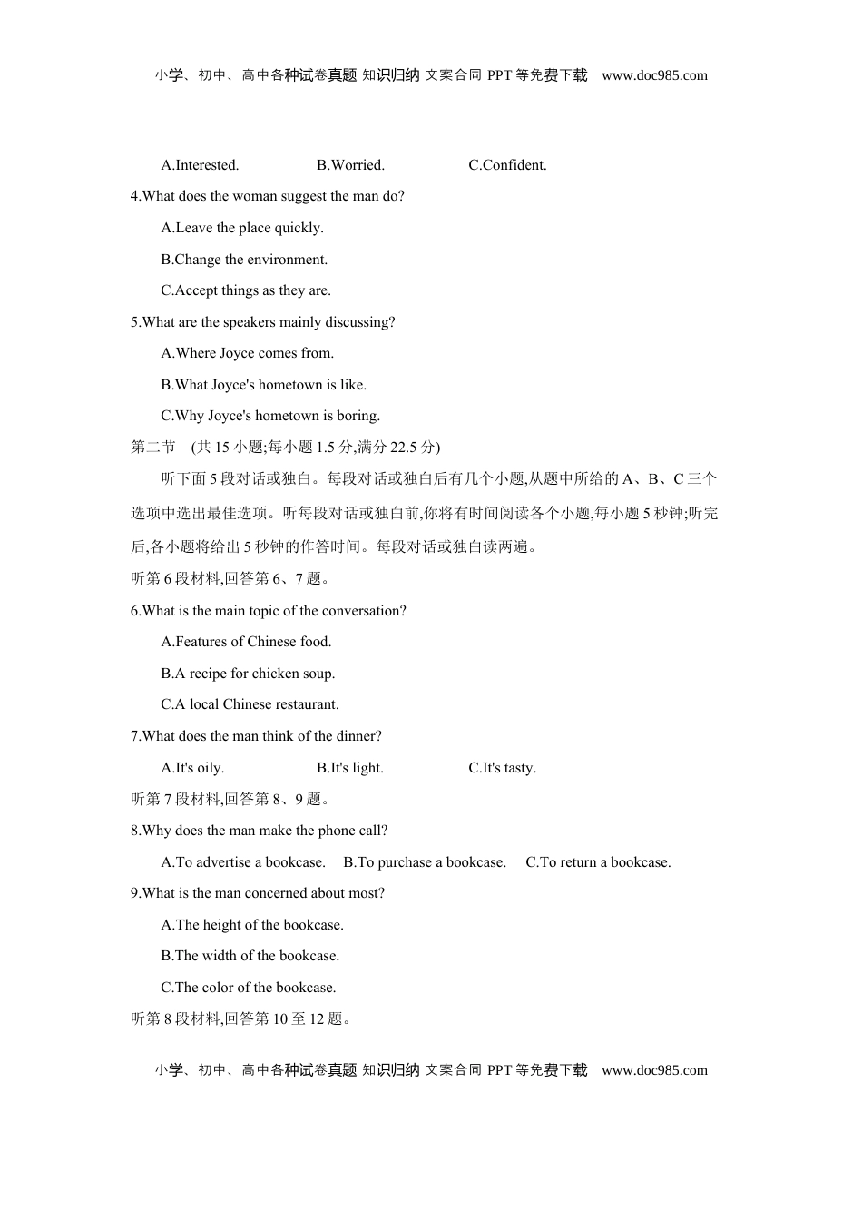 高考英语复习  第十套 阶段检测(四) 必修第一册~第三册.docx