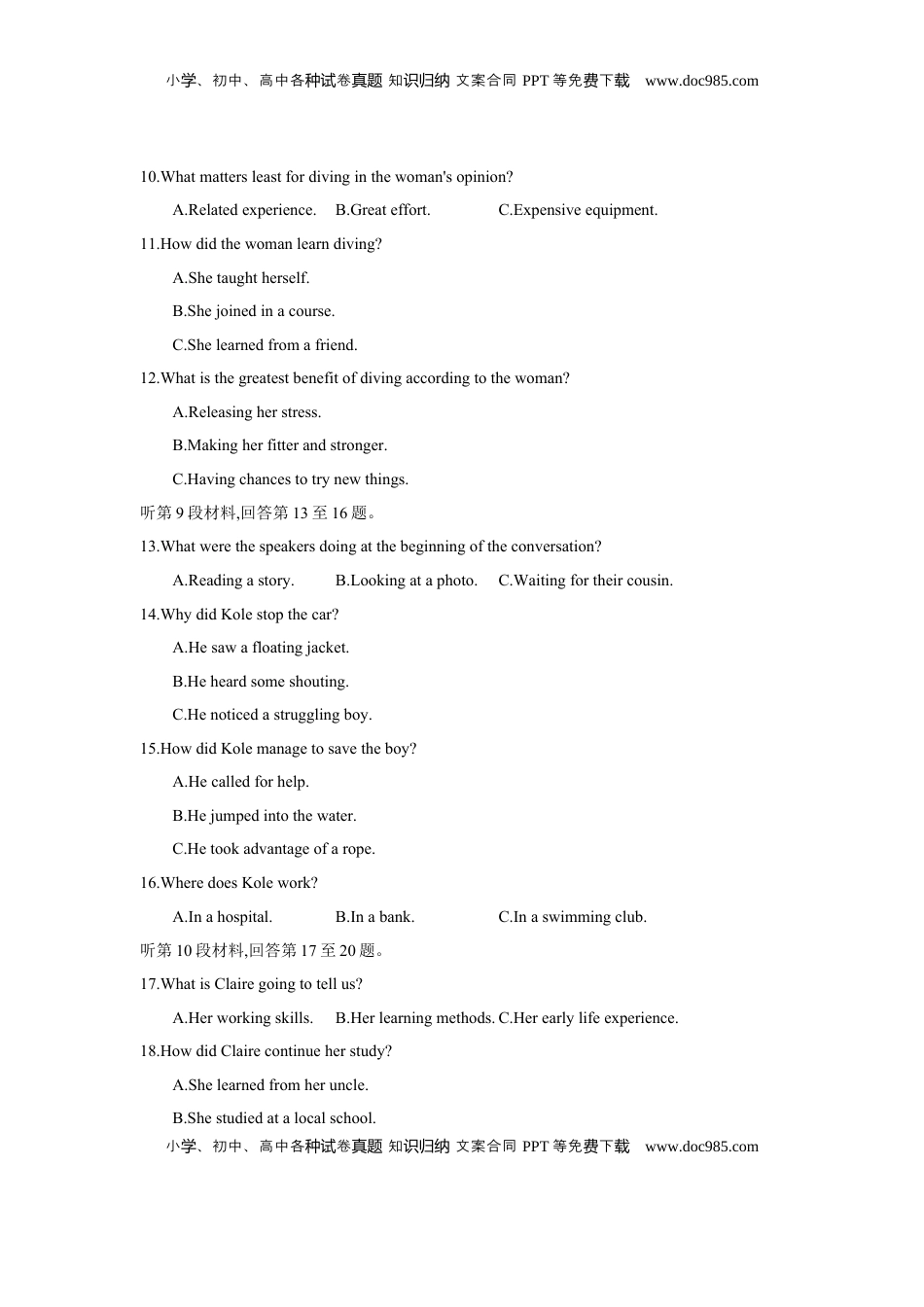 高考英语复习  第十套 阶段检测(四) 必修第一册~第三册.docx