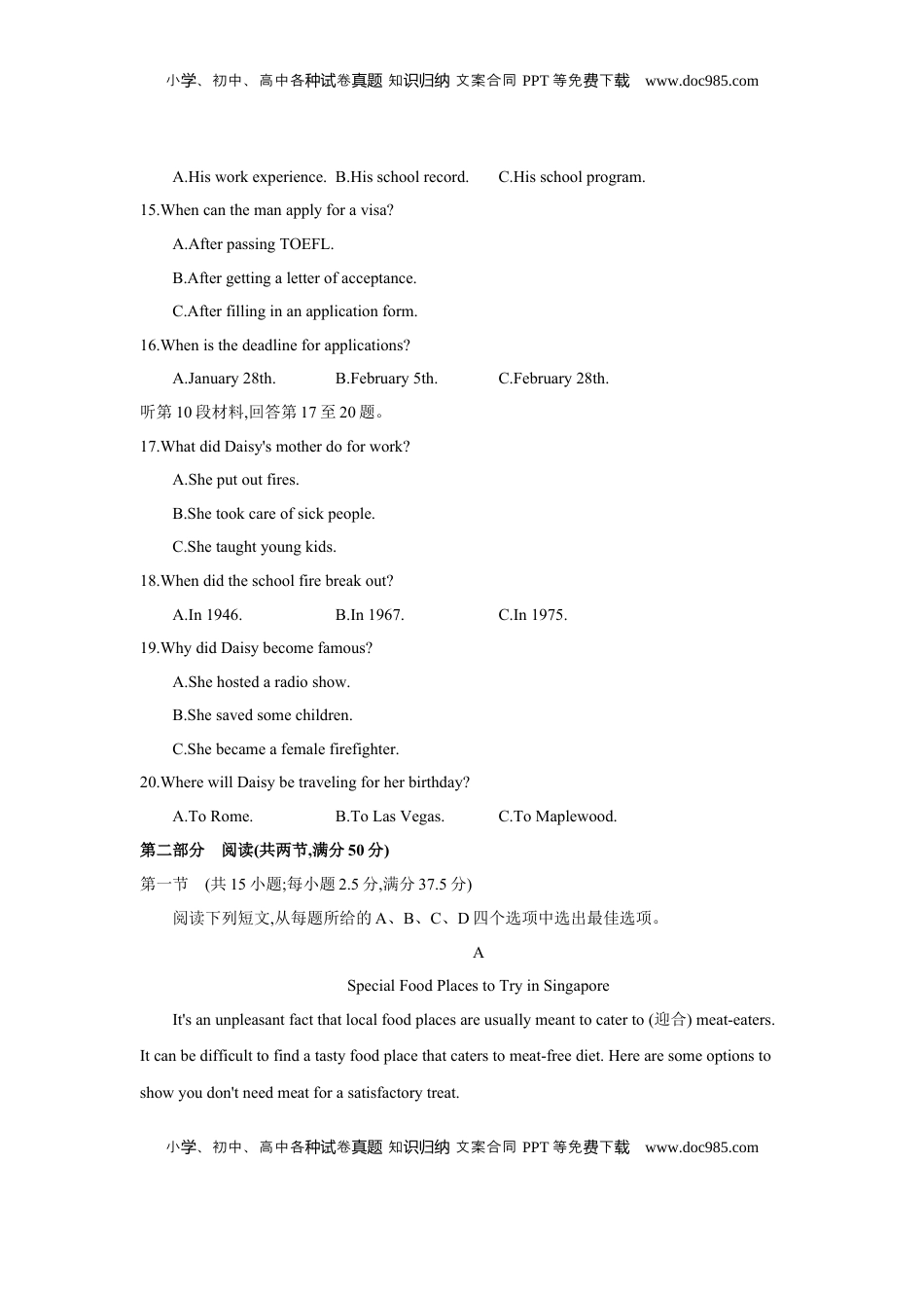 高考英语复习  第十五套 选择性必修第二册 Units 3~5 - 学生版.docx