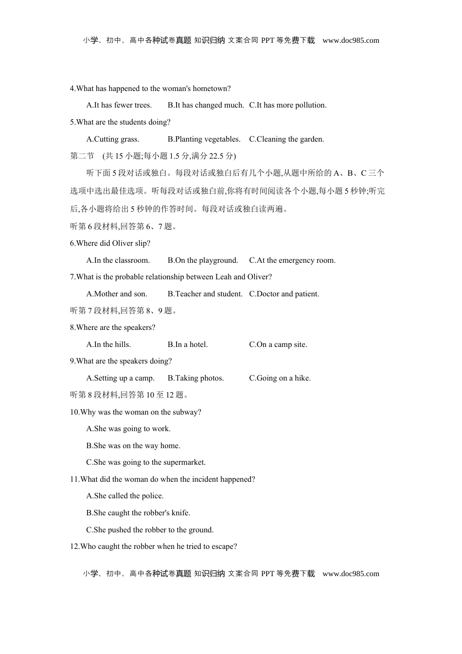 高考英语复习  第十五套 选择性必修第二册 Units 3~5.docx