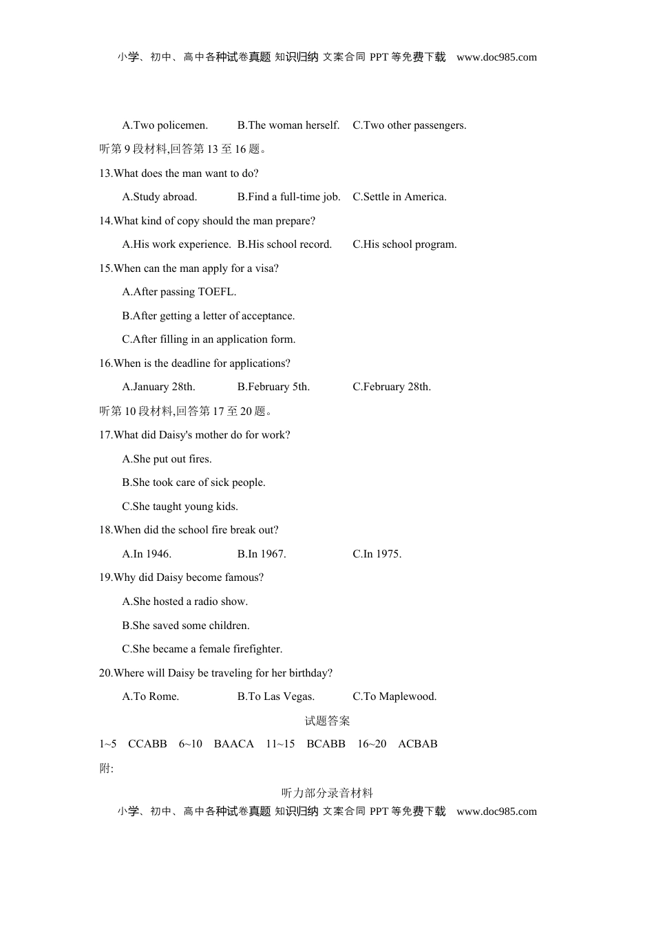 高考英语复习  第十五套 选择性必修第二册 Units 3~5.docx