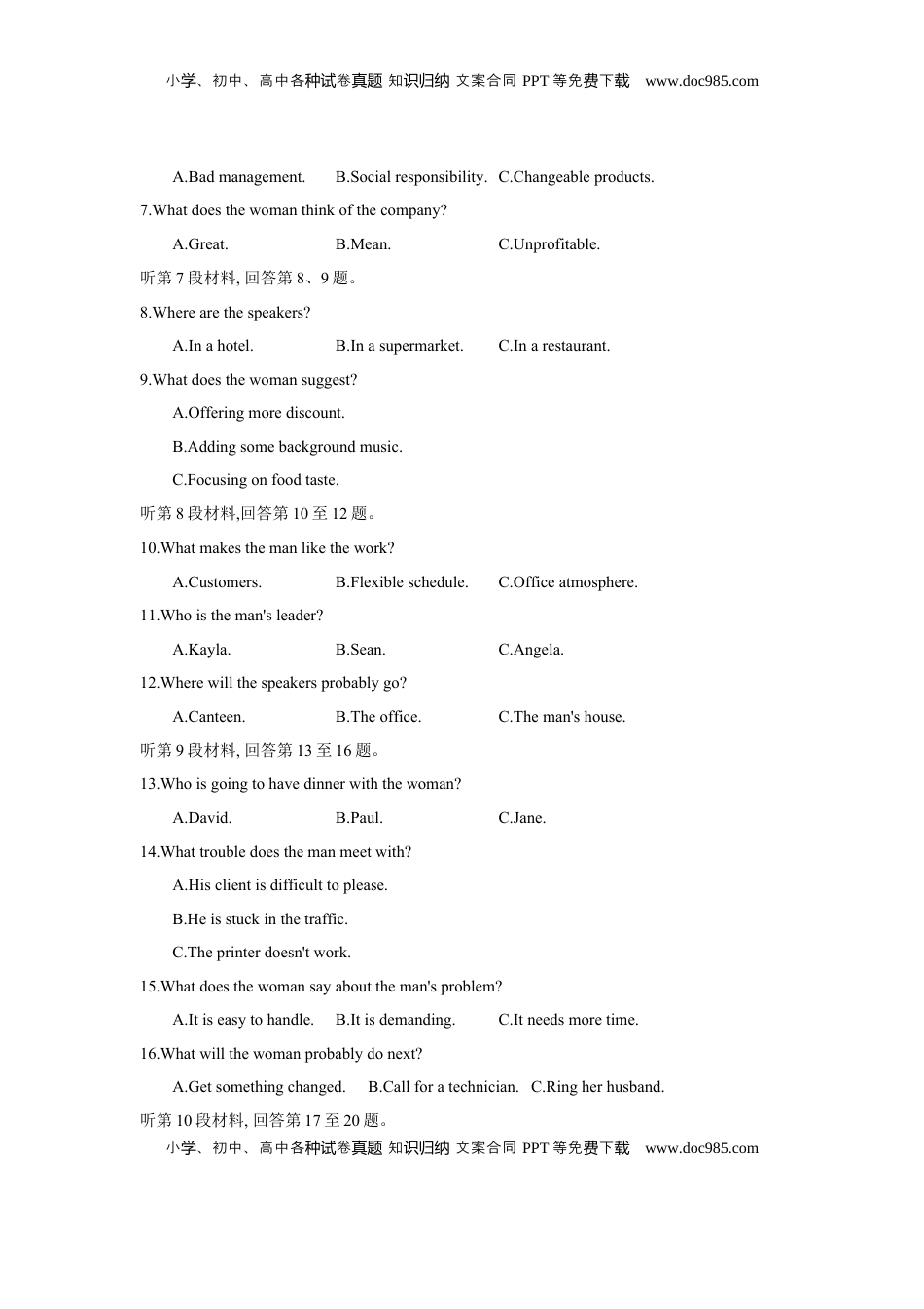 高考英语复习  第十一套 选择性必修第一册 Units 1~2 - 学生版.docx