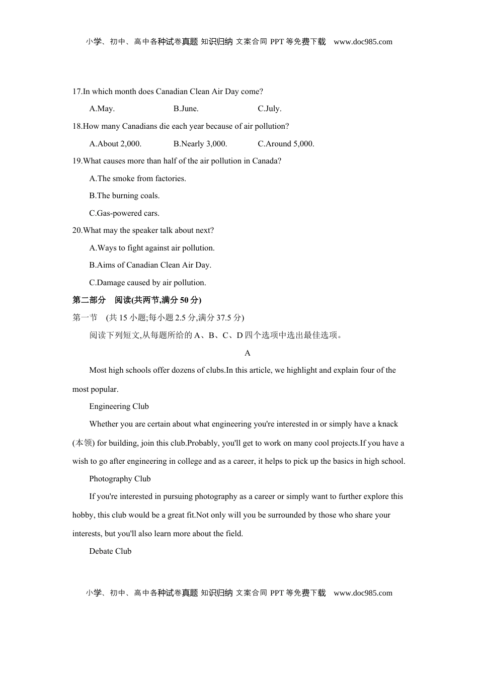 高考英语复习  第十一套 选择性必修第一册 Units 1~2 - 学生版.docx