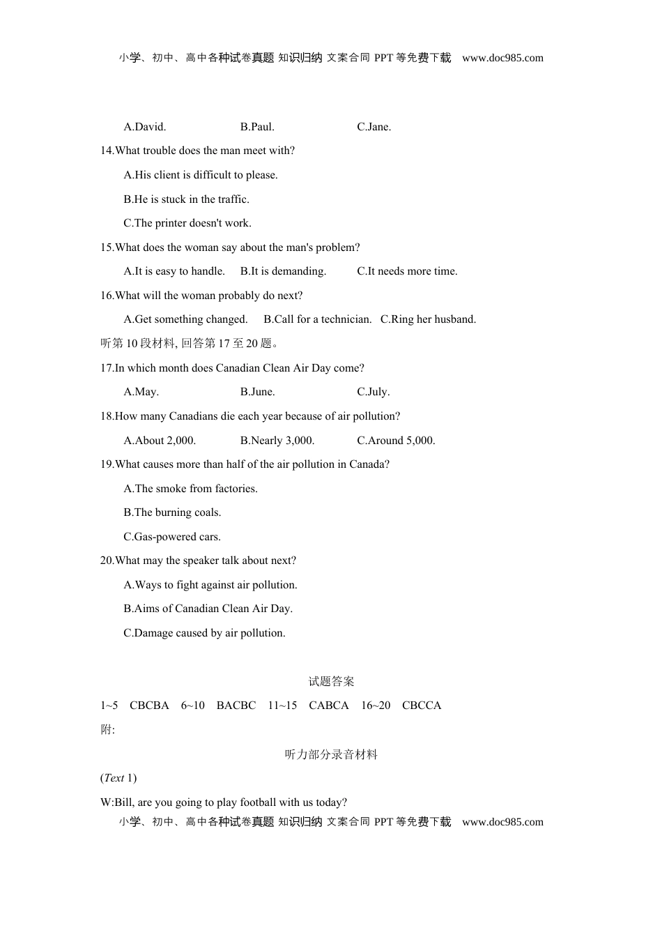 高考英语复习  第十一套 选择性必修第一册 Units 1~2.docx