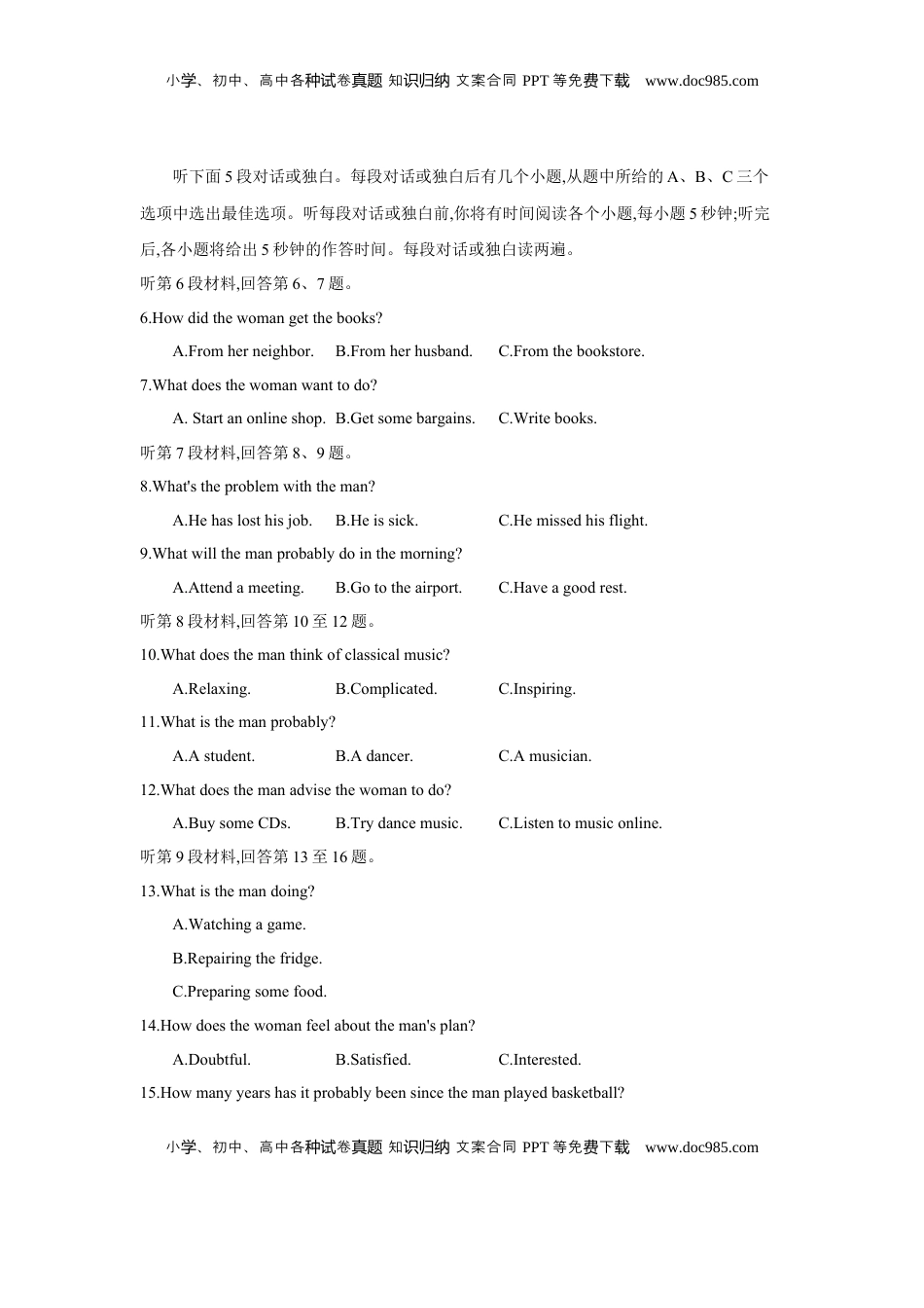 高考英语复习  第四套 必修第二册 Units 1~2 - 学生版.docx