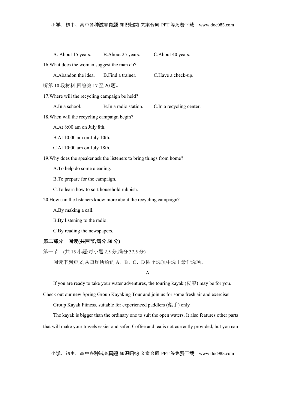 高考英语复习  第四套 必修第二册 Units 1~2 - 学生版.docx