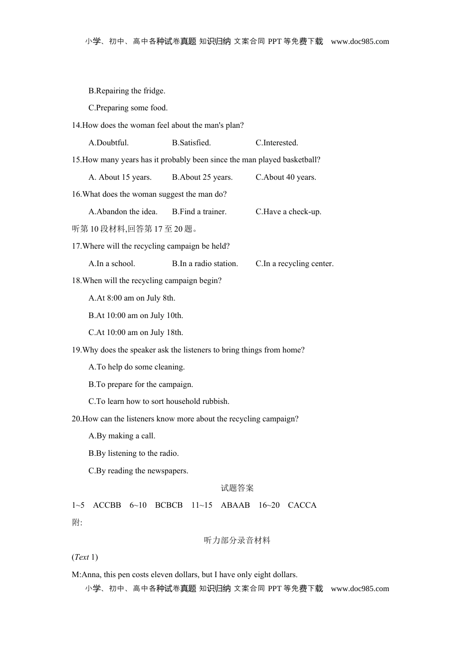 高考英语复习  第四套 必修第二册 Units 1~2.docx