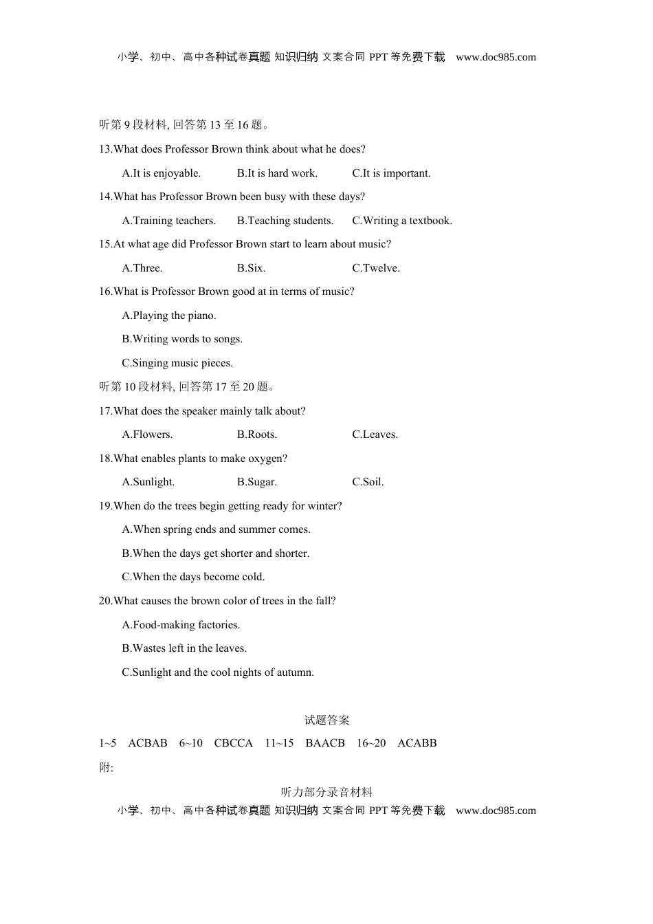 高考英语复习  第五套 必修第二册 Units 3~5.docx