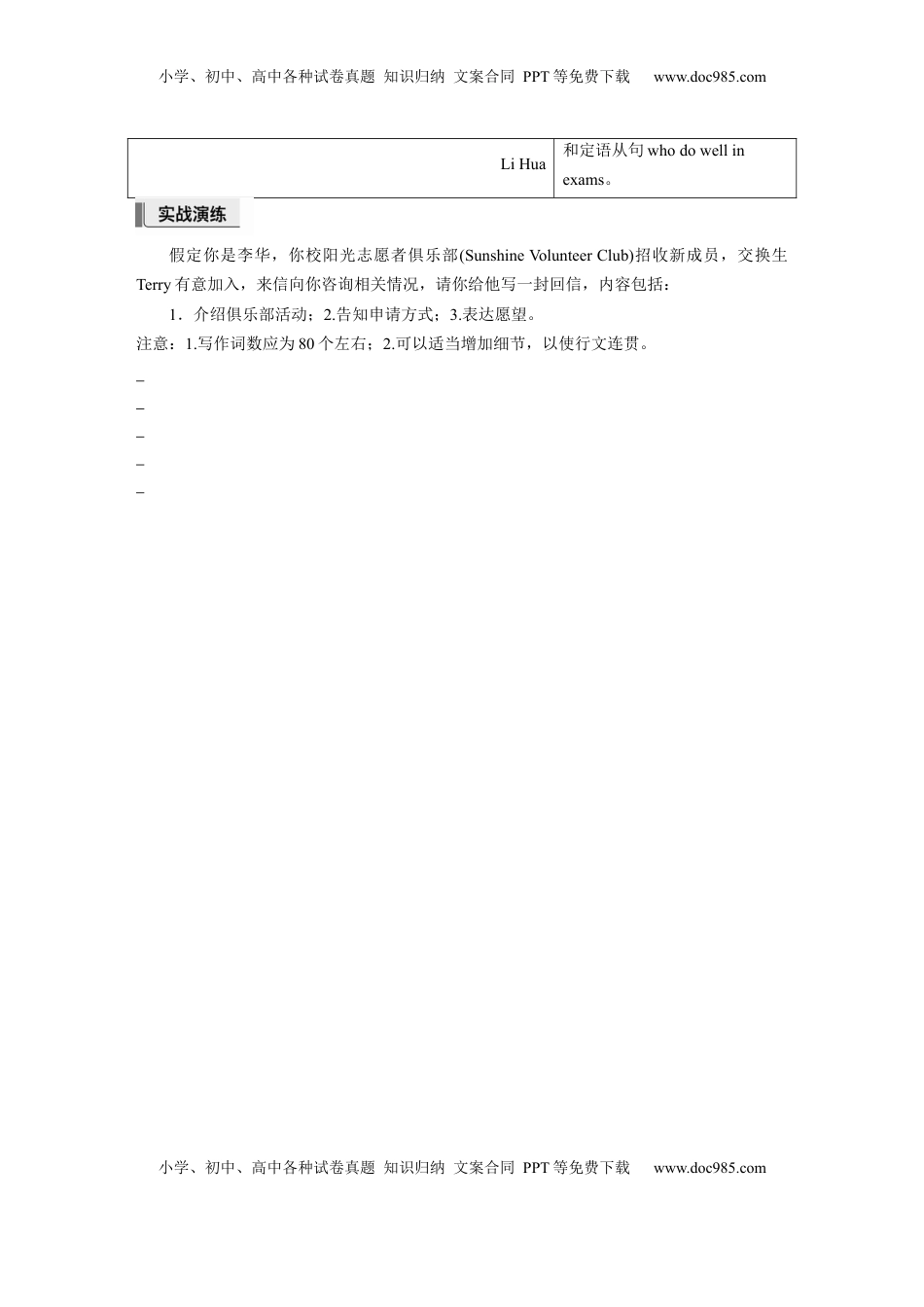 高考英语复习  第一章　九、告知信.docx