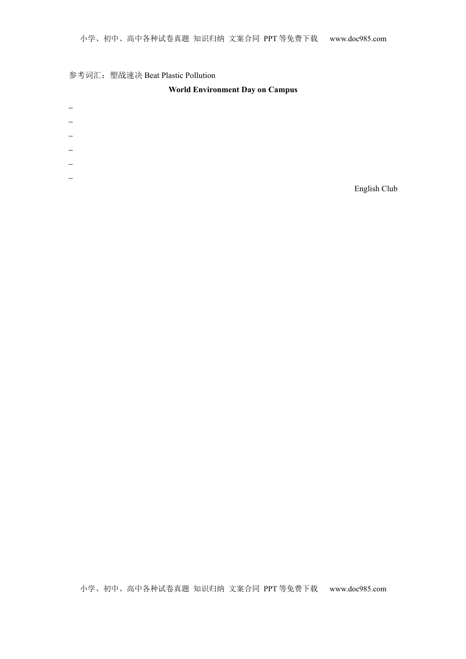 高考英语复习  第一章　十二、活动报道 (1).docx